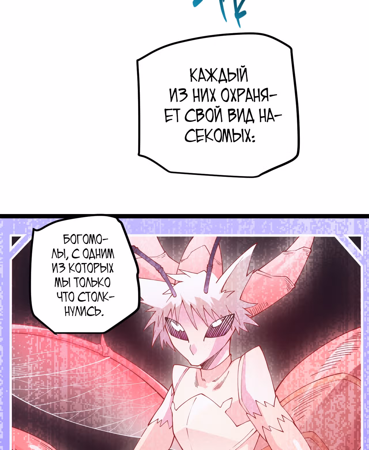 Я вышел из игры — Том 1 · Глава 10, страница 18