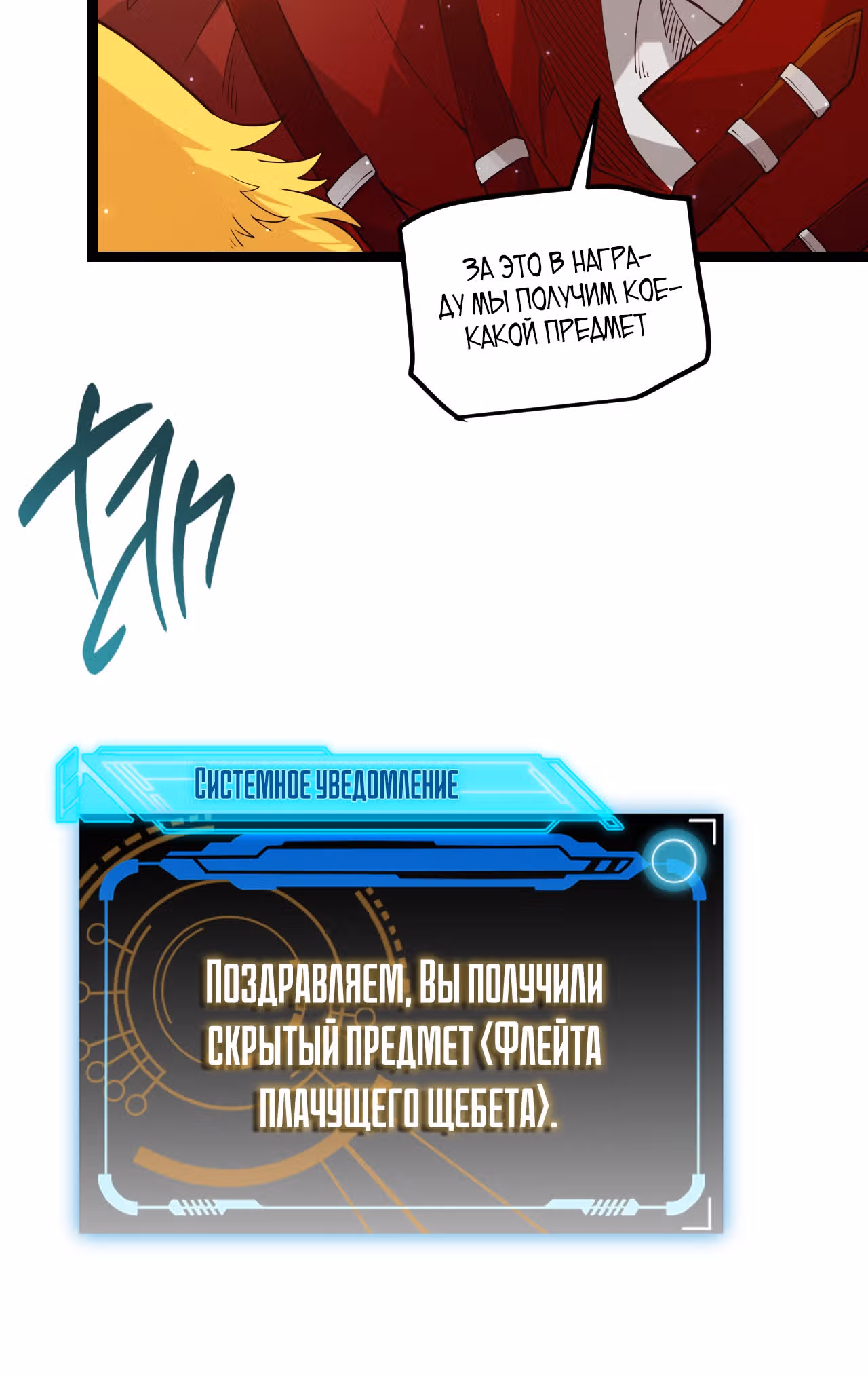 Я вышел из игры — Том 1 · Глава 10, страница 52