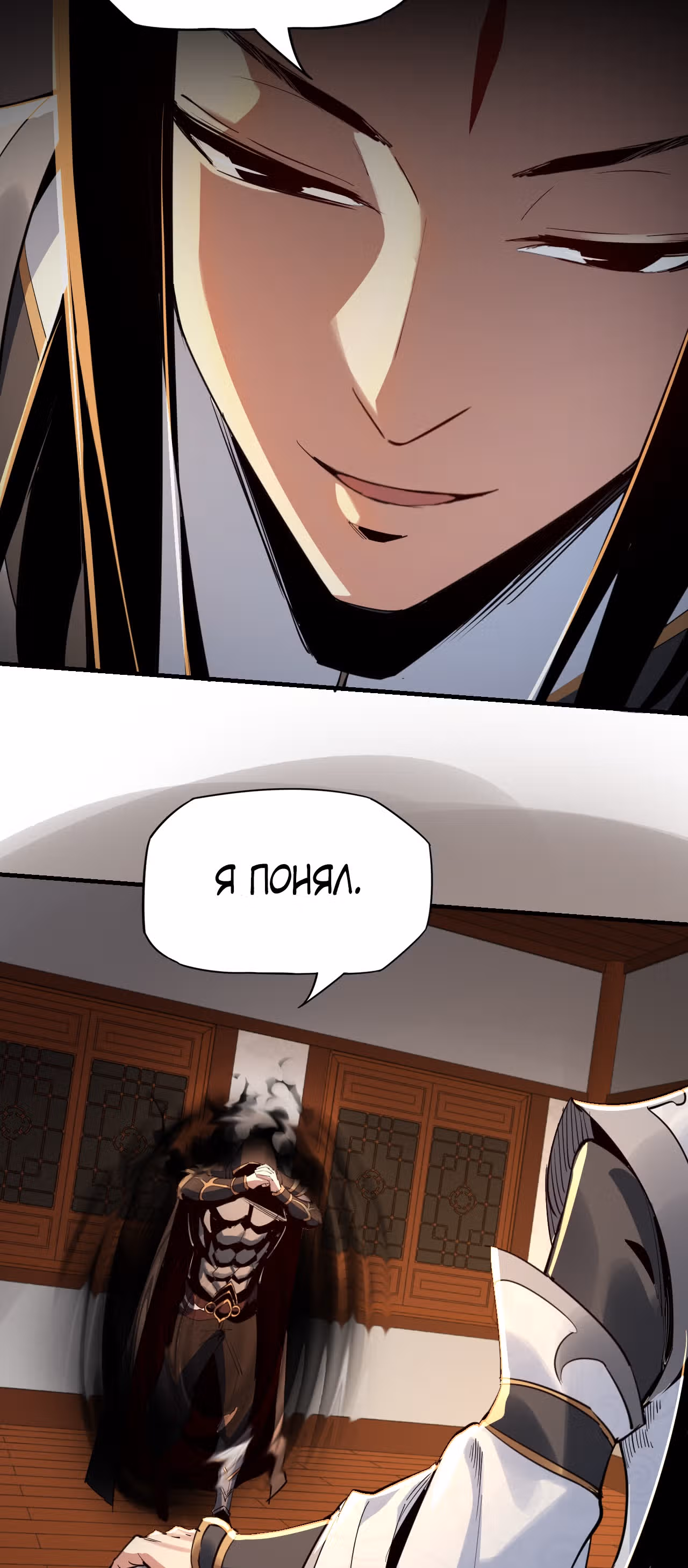Моя судьба злодея — Том 1 · Глава 3, страница 12