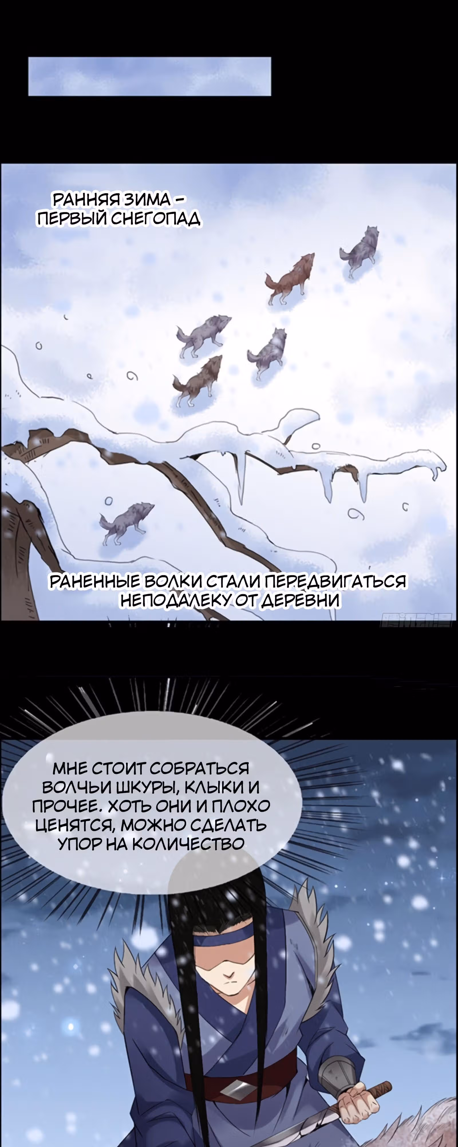 Мастер Гу — Том 1 · Глава 92, страница 8