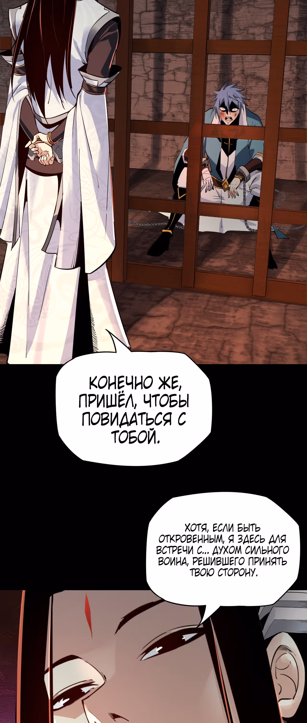 Моя судьба злодея — Том 1 · Глава 5, страница 14