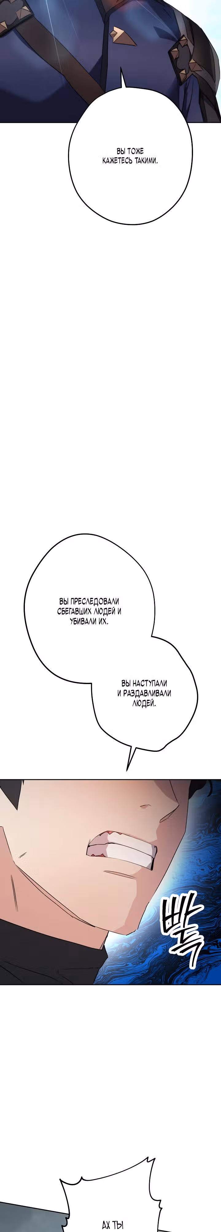 Система жизни — Том 2 · Глава 152, страница 15