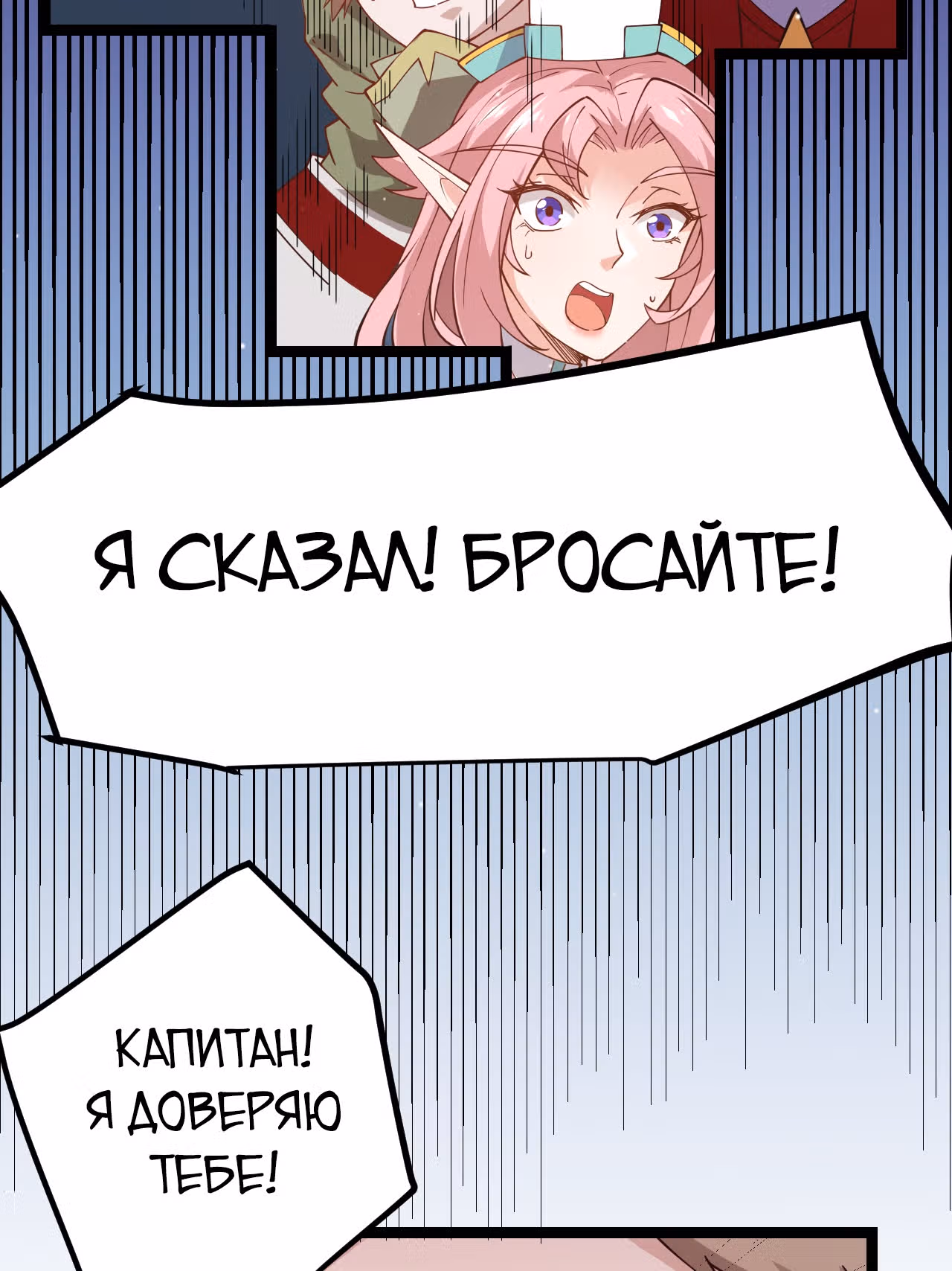 Я вышел из игры — Том 1 · Глава 11, страница 120