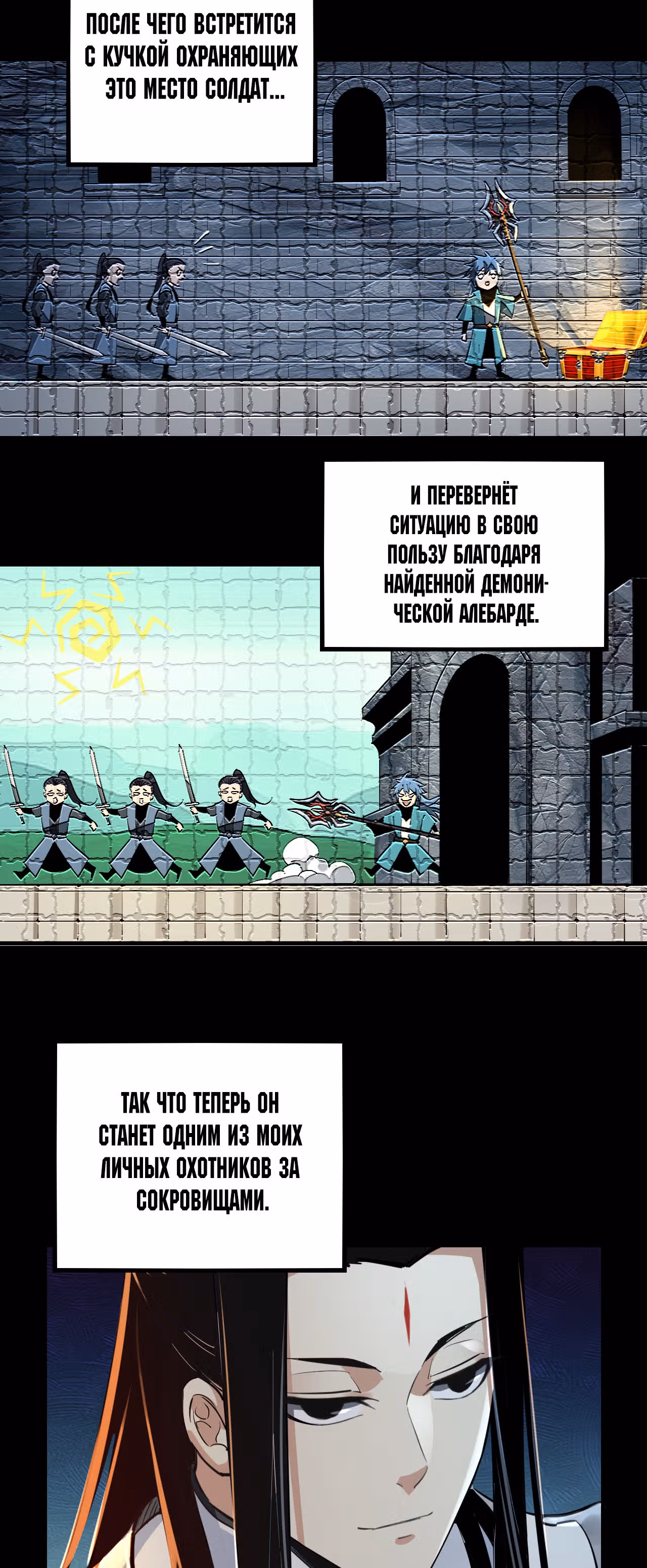 Моя судьба злодея — Том 1 · Глава 6, страница 11