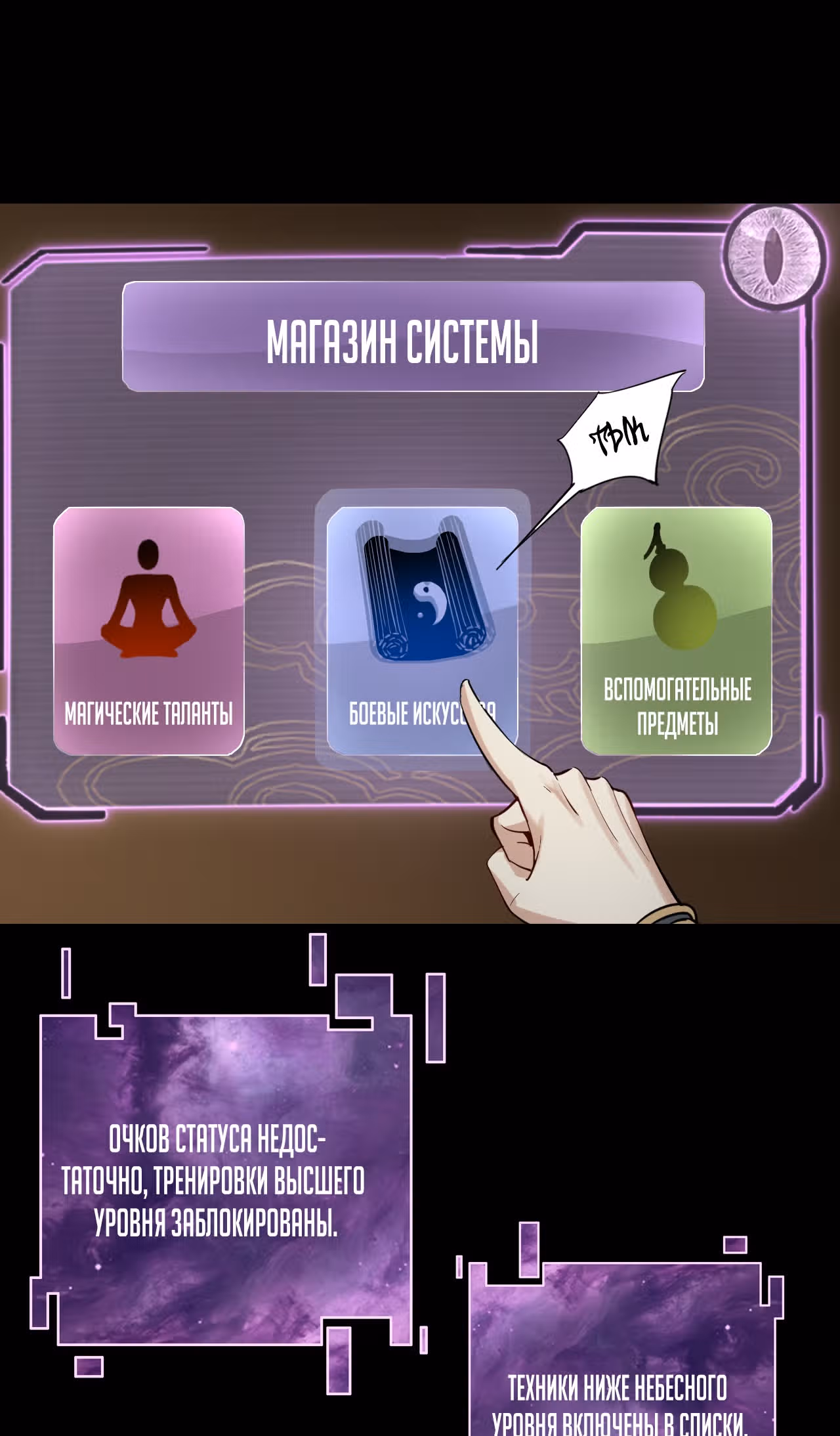 Моя судьба злодея — Том 1 · Глава 6, страница 14