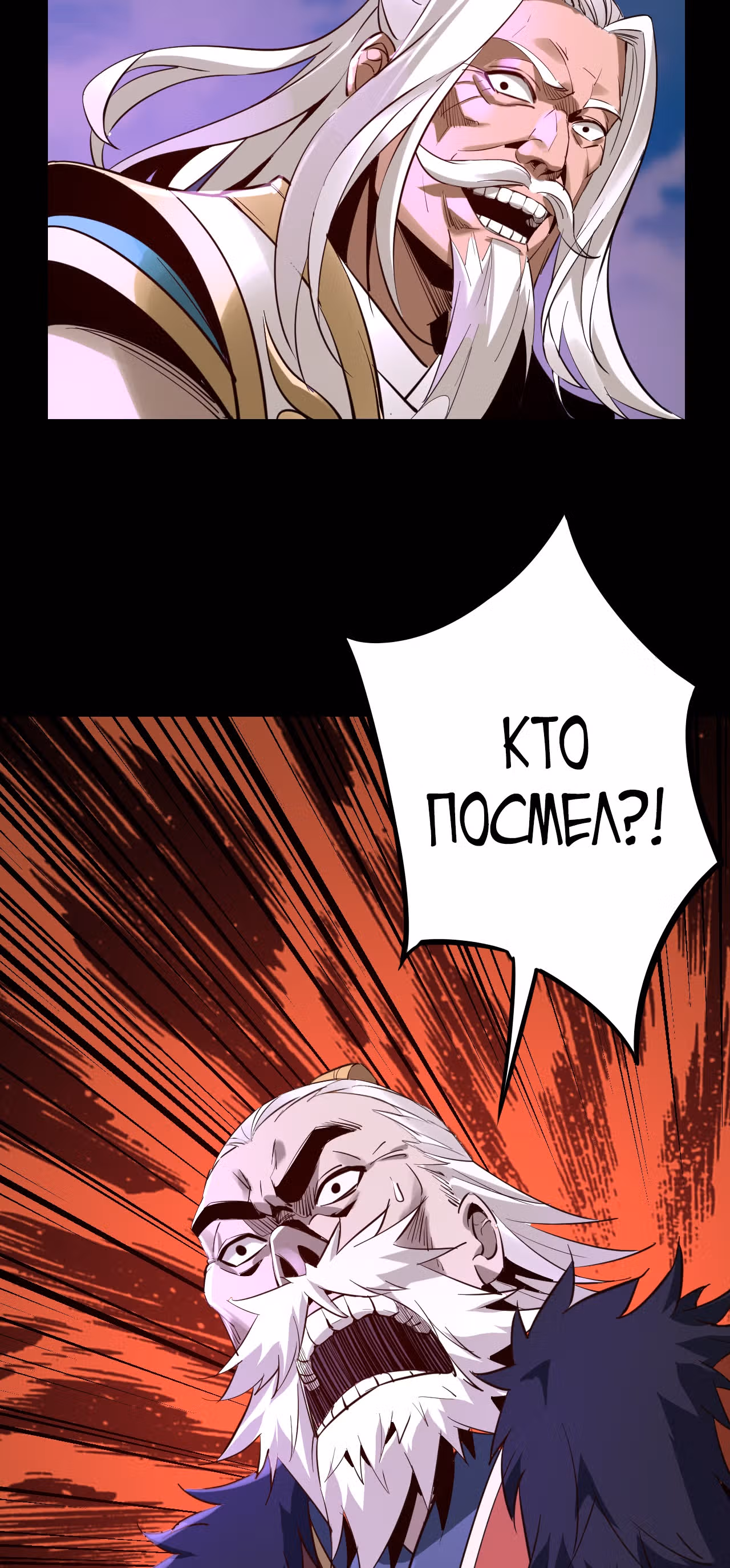 Моя судьба злодея — Том 1 · Глава 6, страница 45