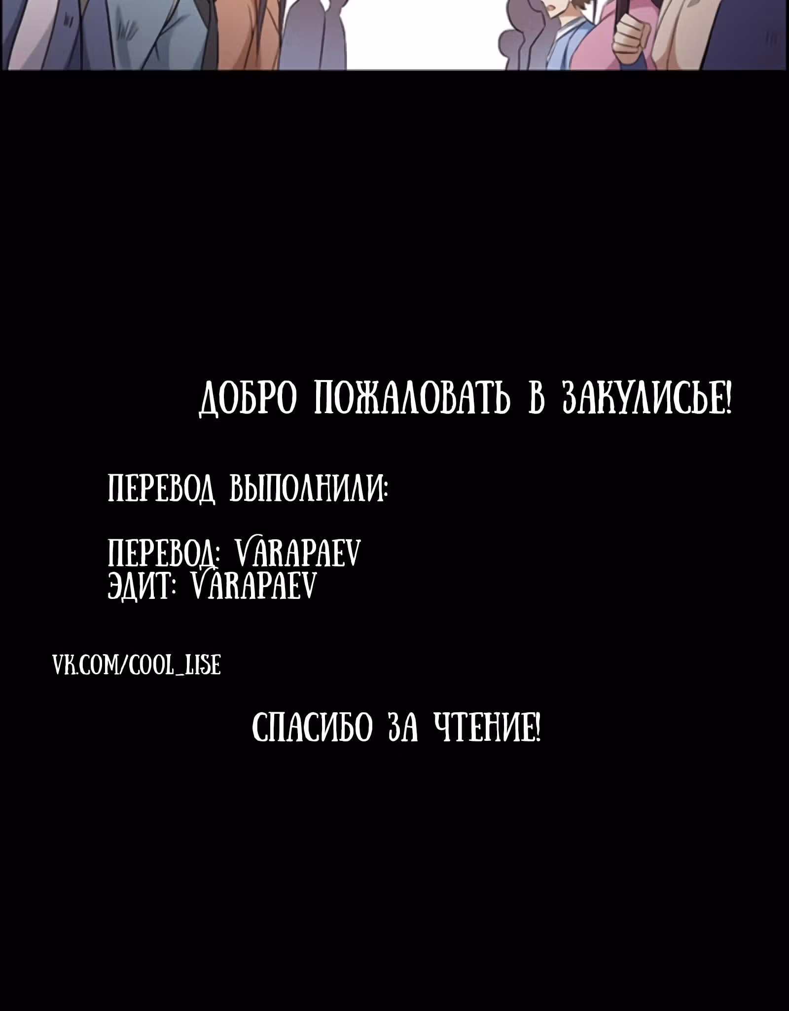 Мастер Гу — Том 1 · Глава 94, страница 19