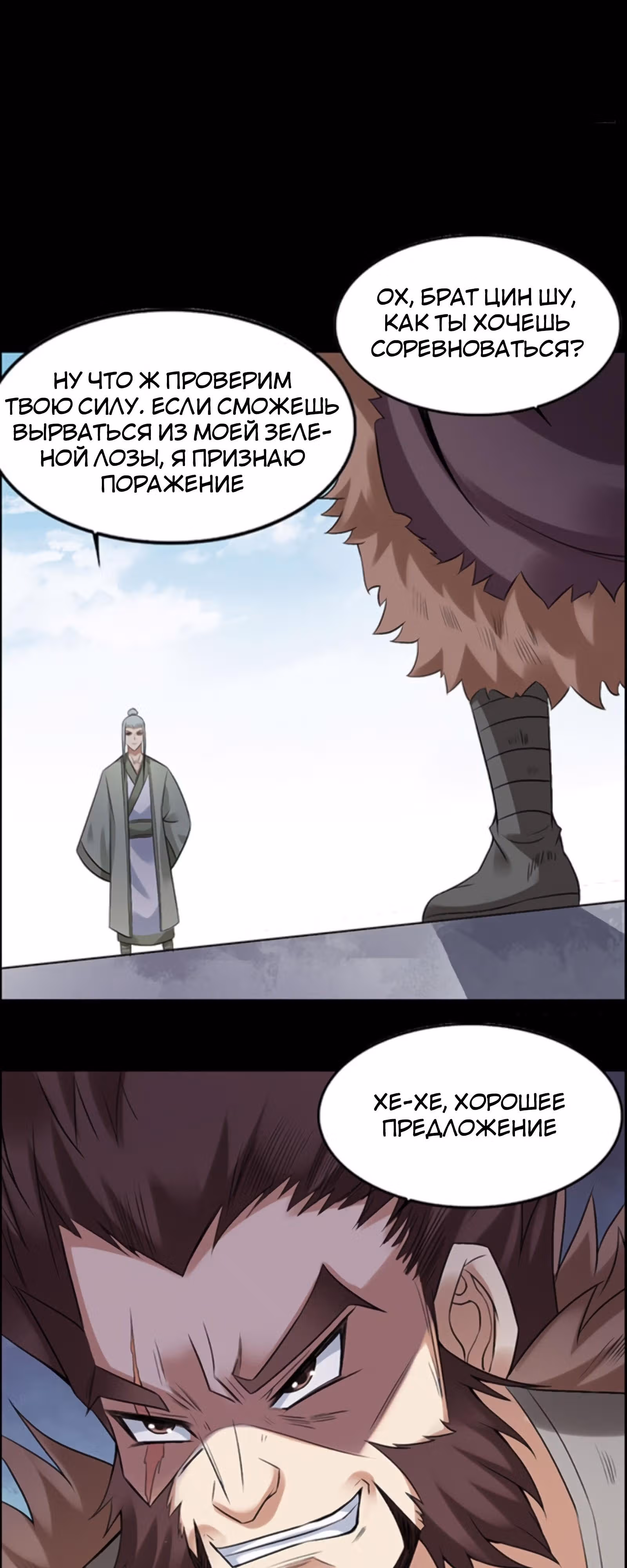 Мастер Гу — Том 1 · Глава 94, страница 9