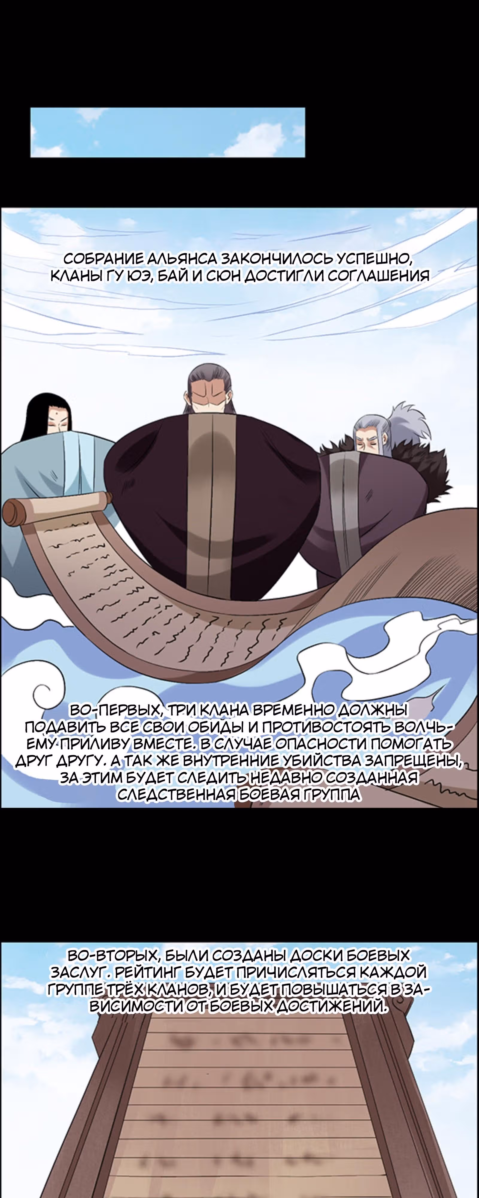 Мастер Гу — Том 1 · Глава 95, страница 1