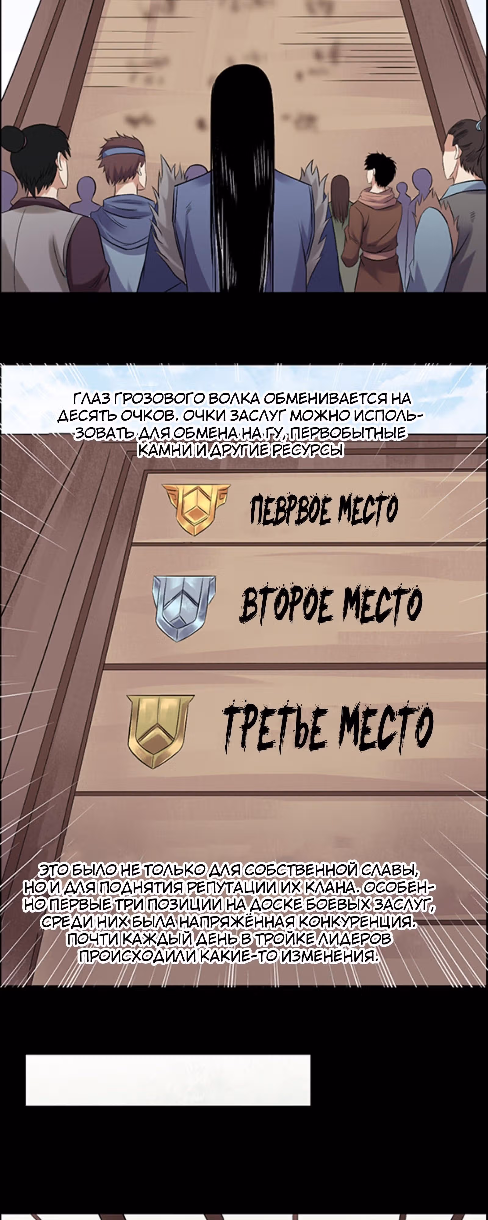Мастер Гу — Том 1 · Глава 95, страница 2