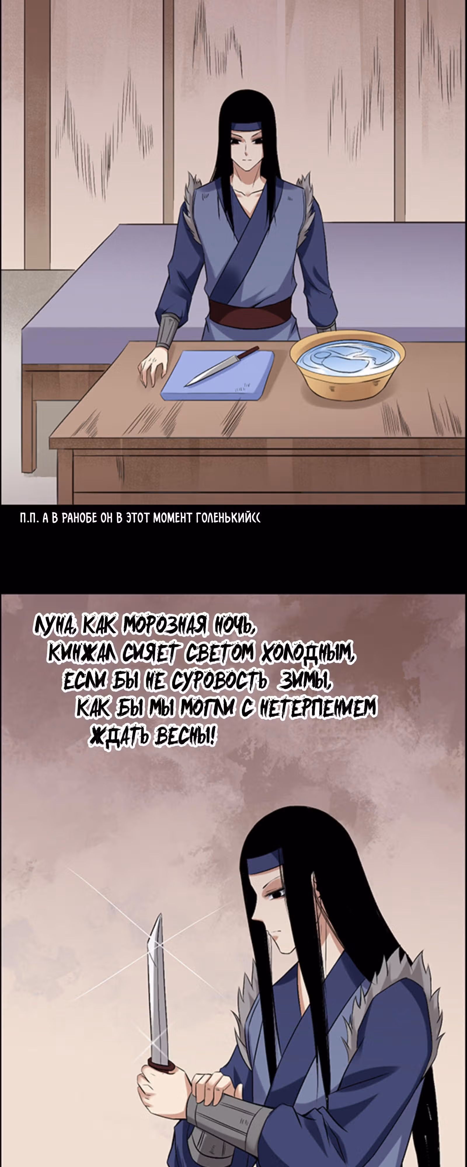 Мастер Гу — Том 1 · Глава 95, страница 18