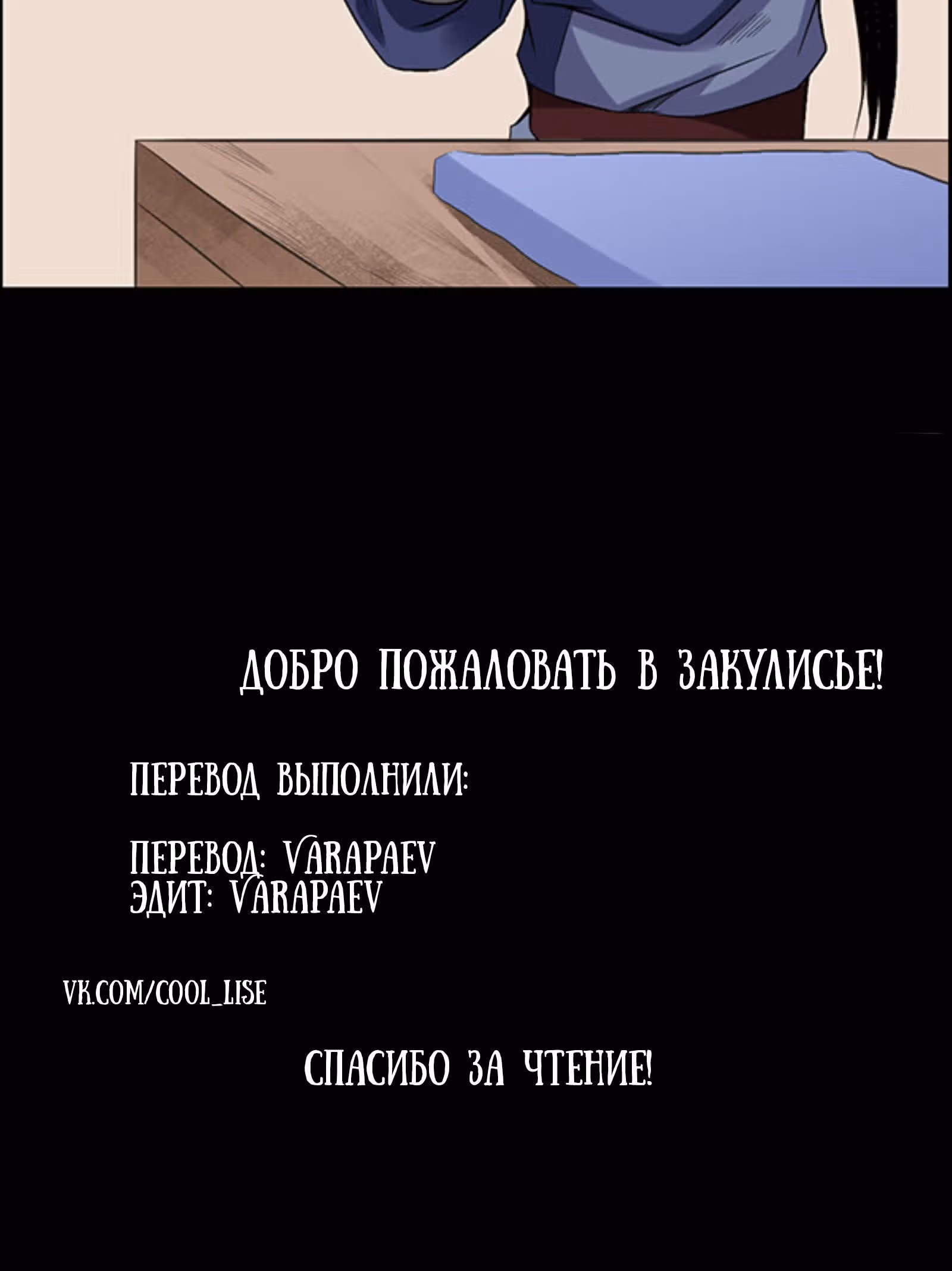 Мастер Гу — Том 1 · Глава 95, страница 19