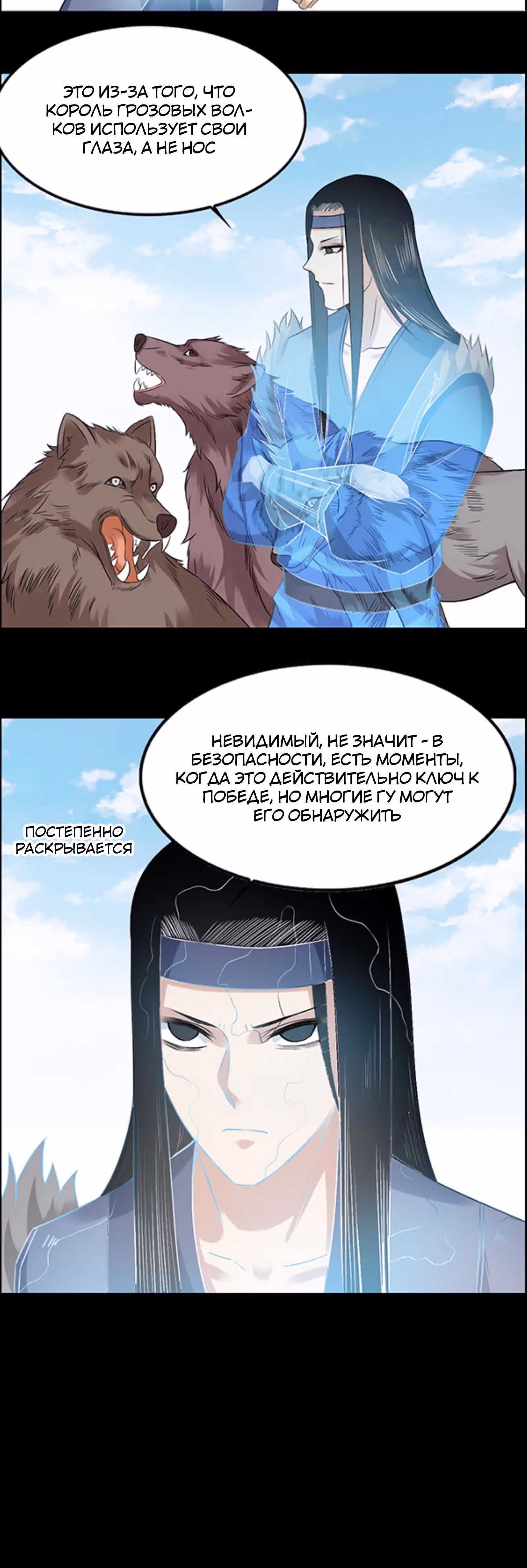 Мастер Гу — Том 1 · Глава 95, страница 5