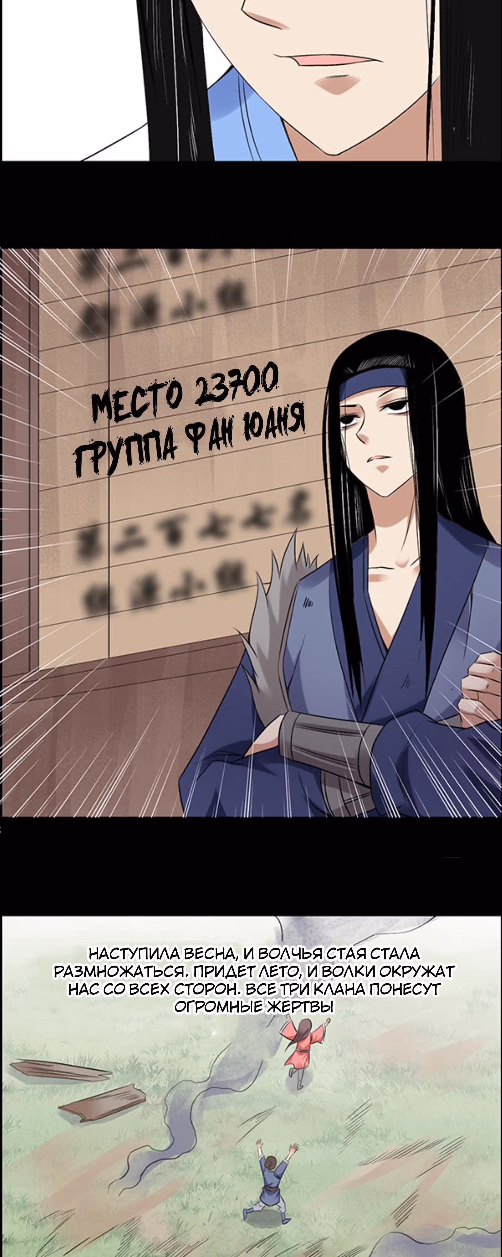 Мастер Гу — Том 1 · Глава 95, страница 9