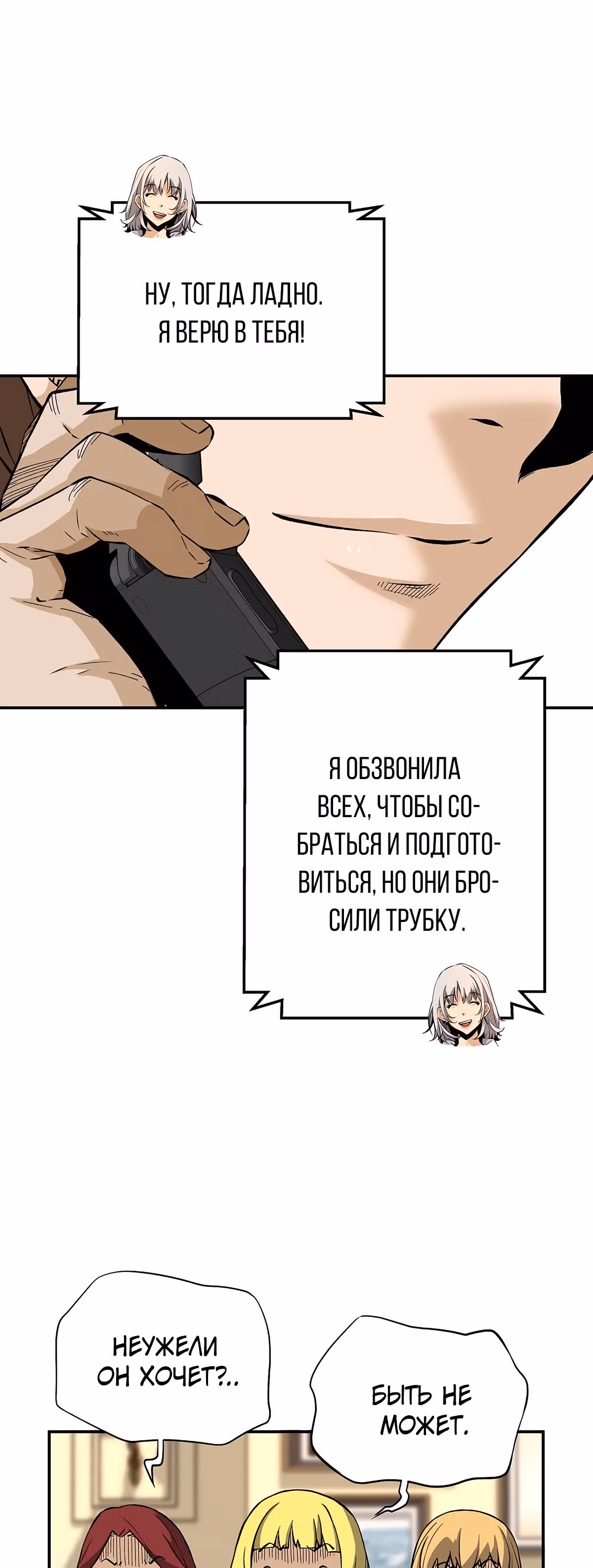 Легенда о Регрессии — Том 1 · Глава 52, страница 44