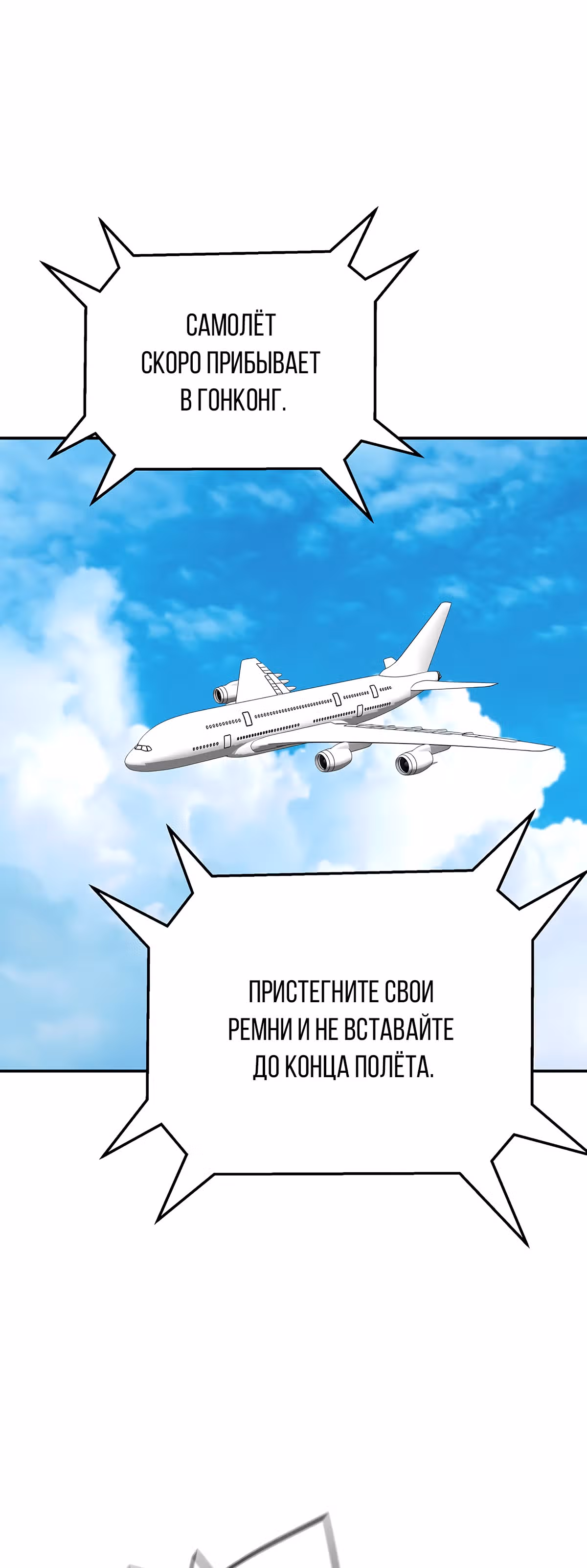 Легенда о Регрессии — Том 1 · Глава 52, страница 52