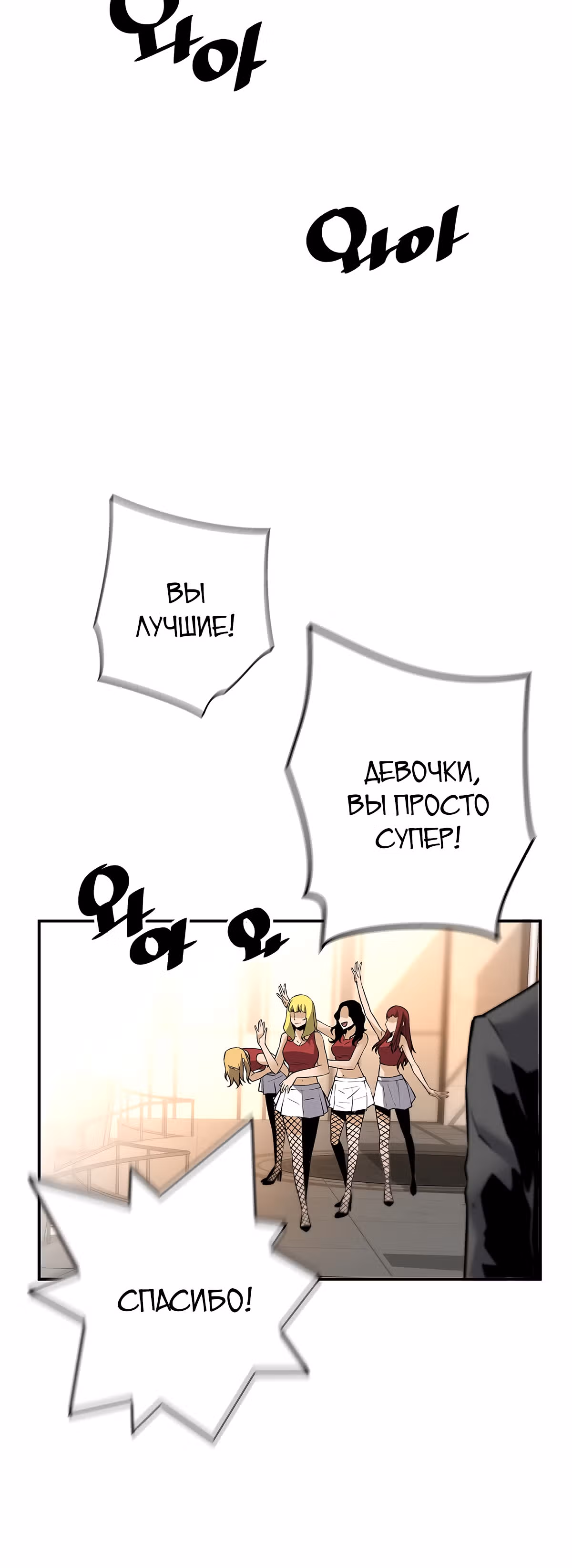 Легенда о Регрессии — Том 1 · Глава 52, страница 7