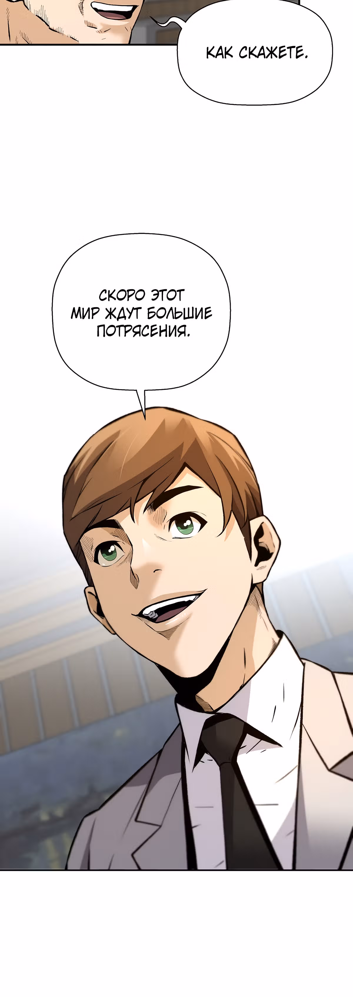 Легенда о Регрессии — Том 1 · Глава 52, страница 63