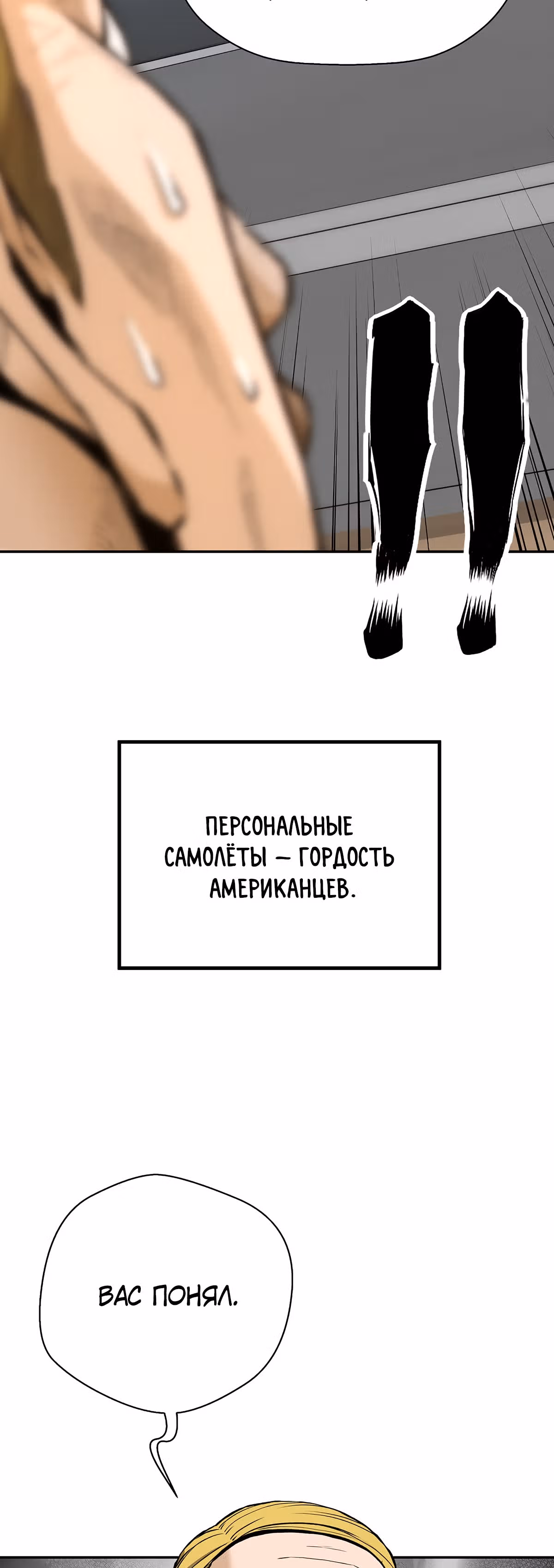 Легенда о Регрессии — Том 1 · Глава 52, страница 67