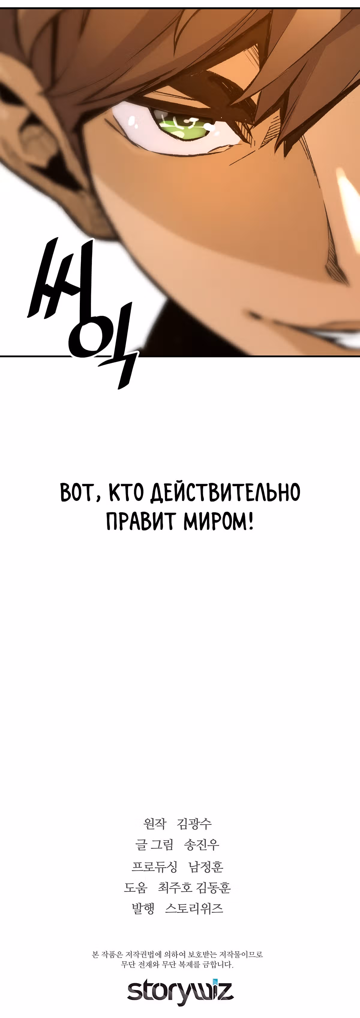 Легенда о Регрессии — Том 1 · Глава 52, страница 69