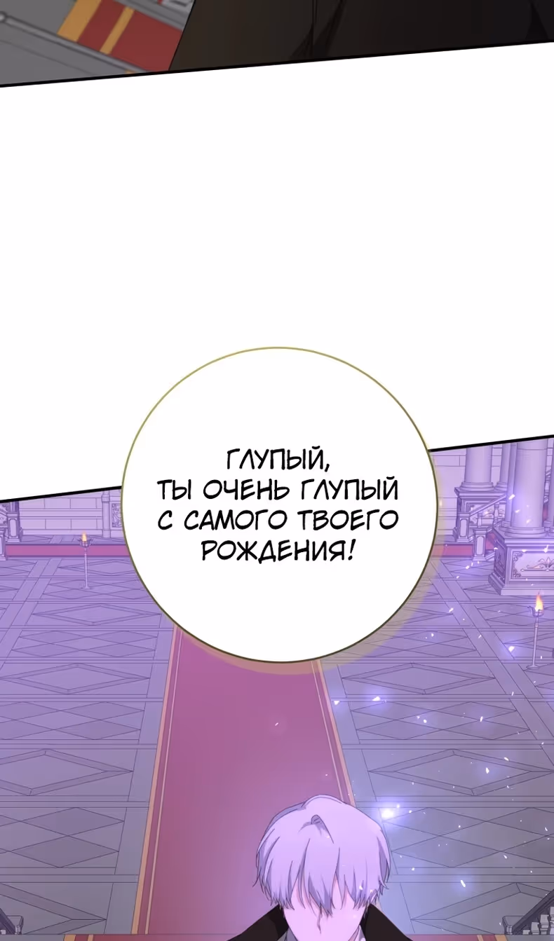 Я усну, держа тебя за руку — Том 2 · Глава 65, страница 15