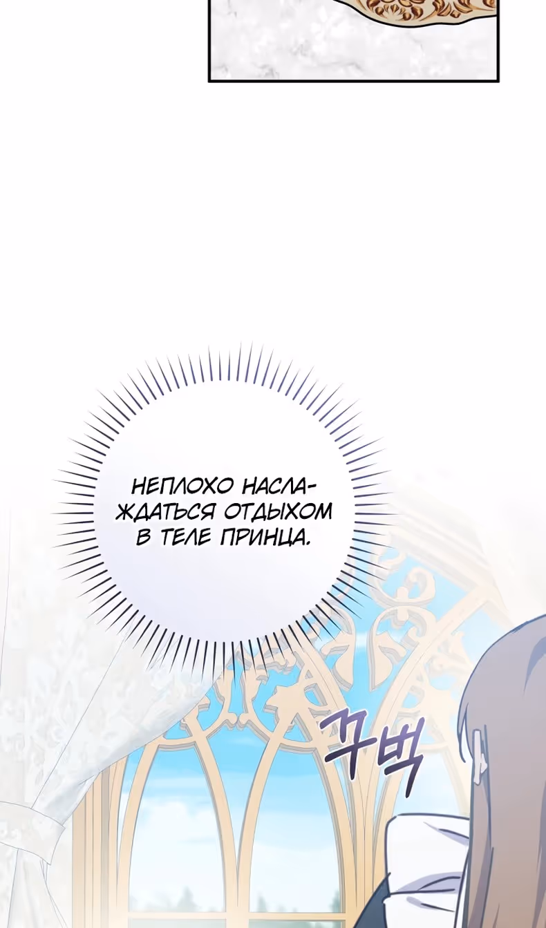 Я усну, держа тебя за руку — Том 2 · Глава 65, страница 44