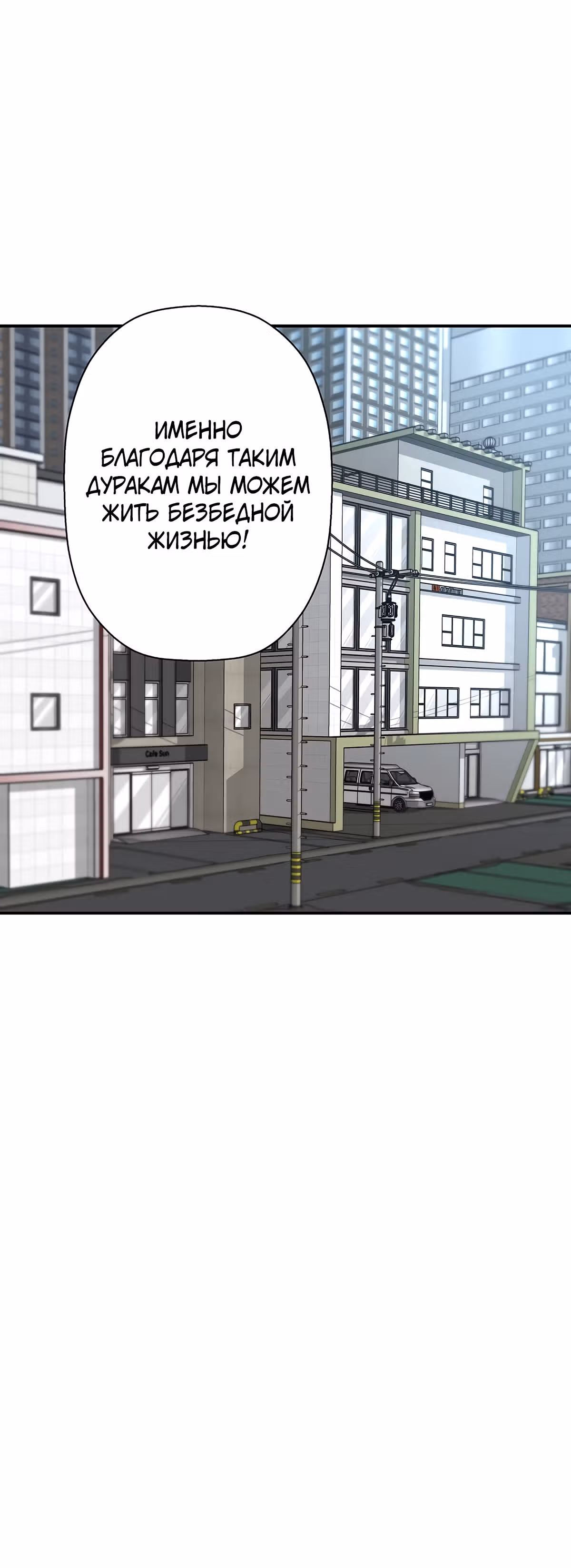 Легенда о Регрессии — Том 1 · Глава 53, страница 14