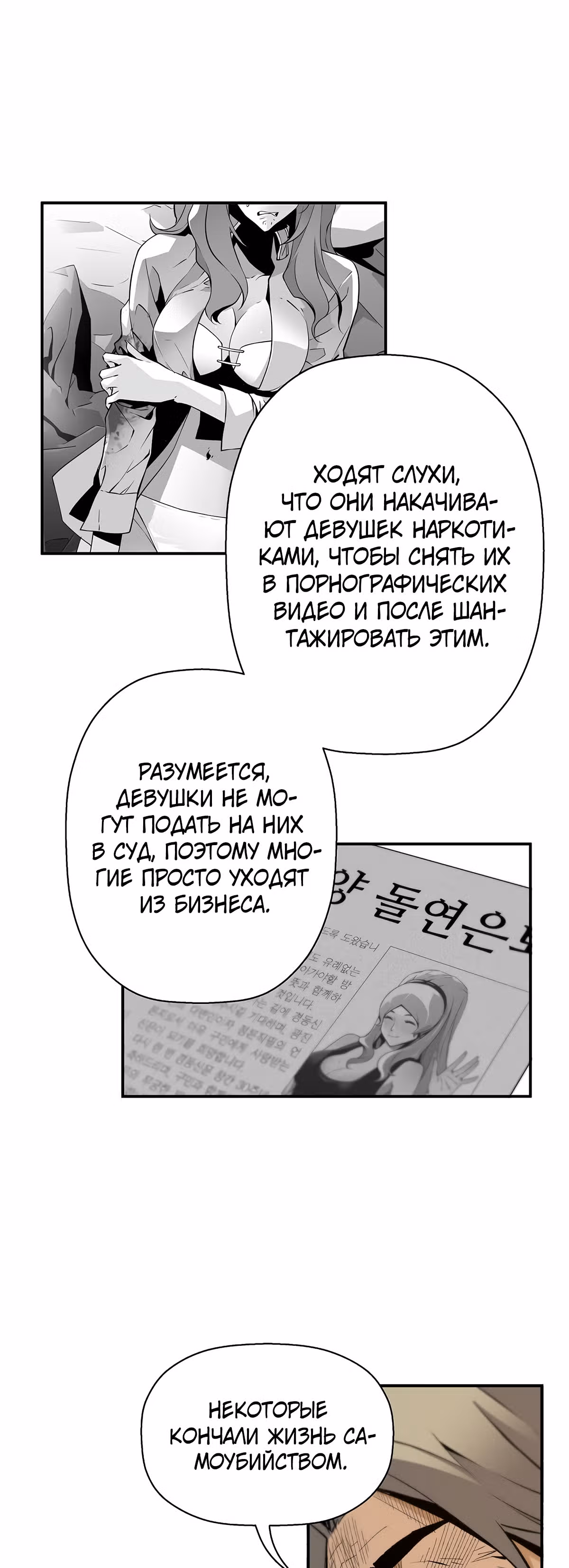 Легенда о Регрессии — Том 1 · Глава 53, страница 22