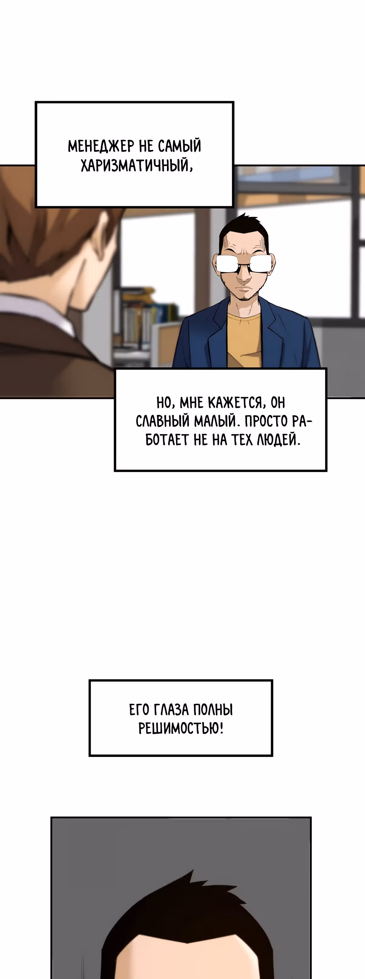 Легенда о Регрессии — Том 1 · Глава 53, страница 36