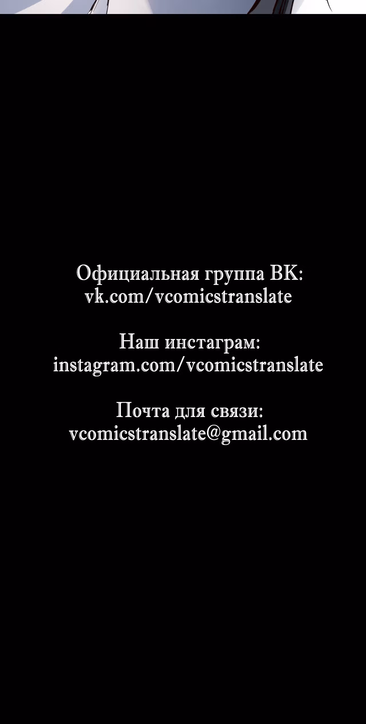 Моя судьба злодея — Том 1 · Глава 10, страница 46
