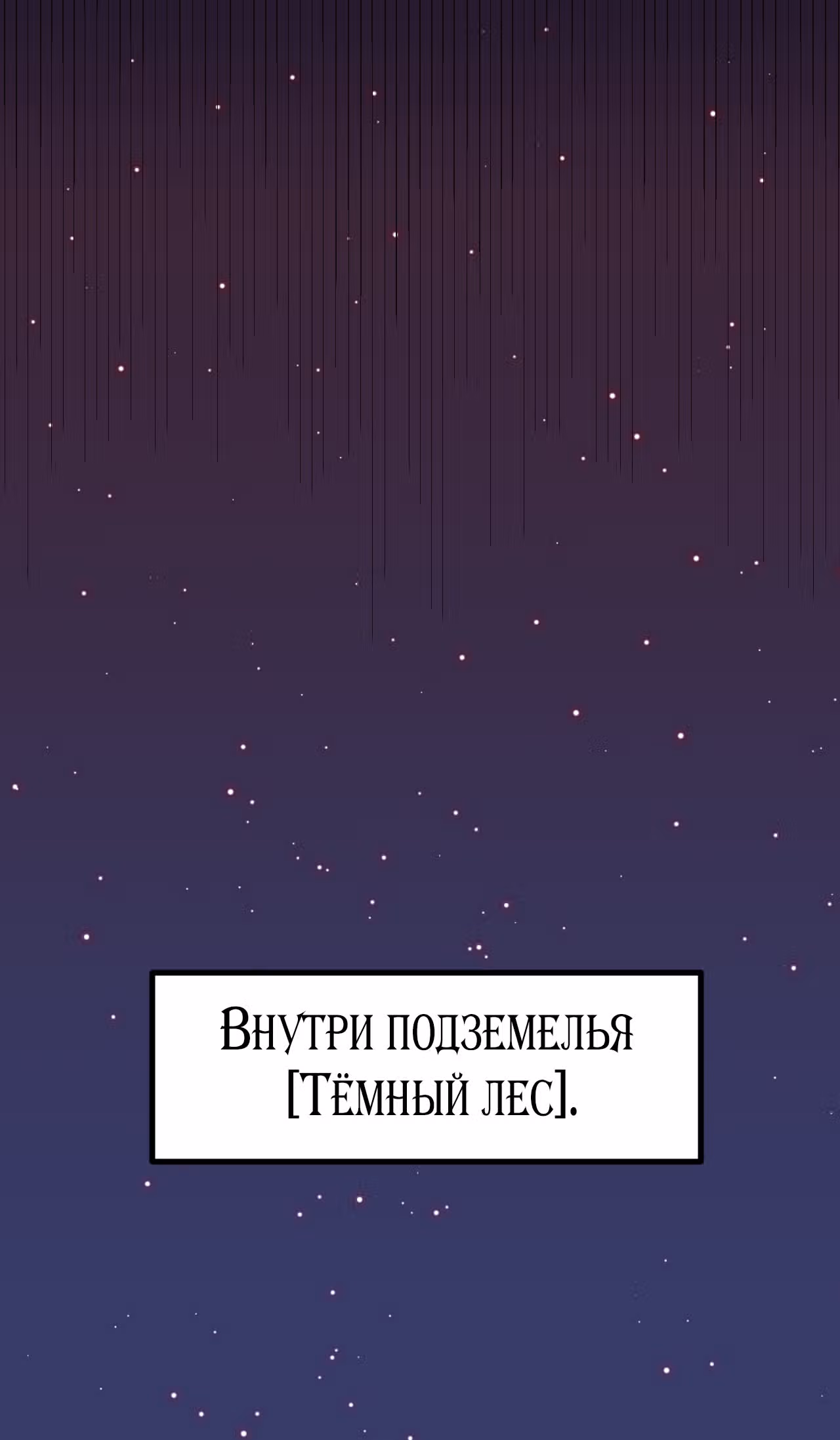 Я вышел из игры — Том 1 · Глава 12, страница 25