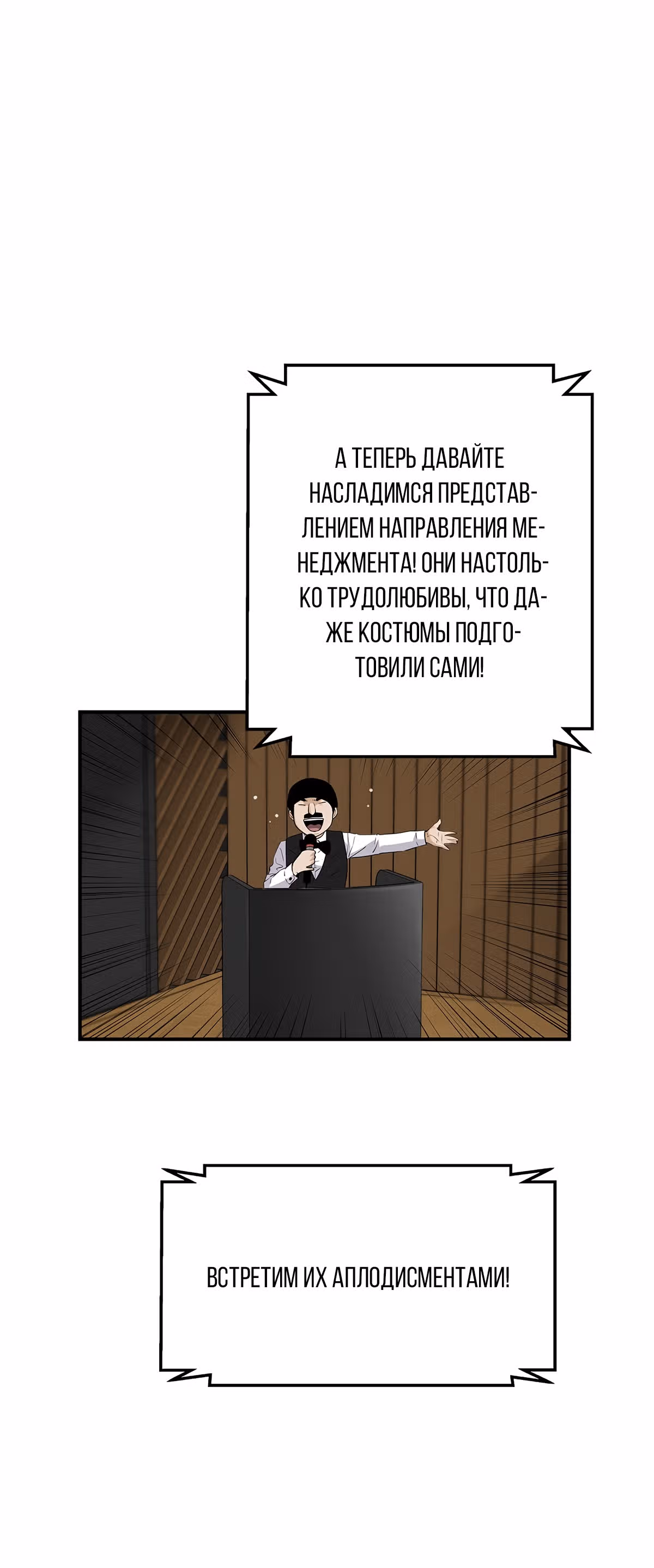 Легенда о Регрессии — Том 1 · Глава 54, страница 14