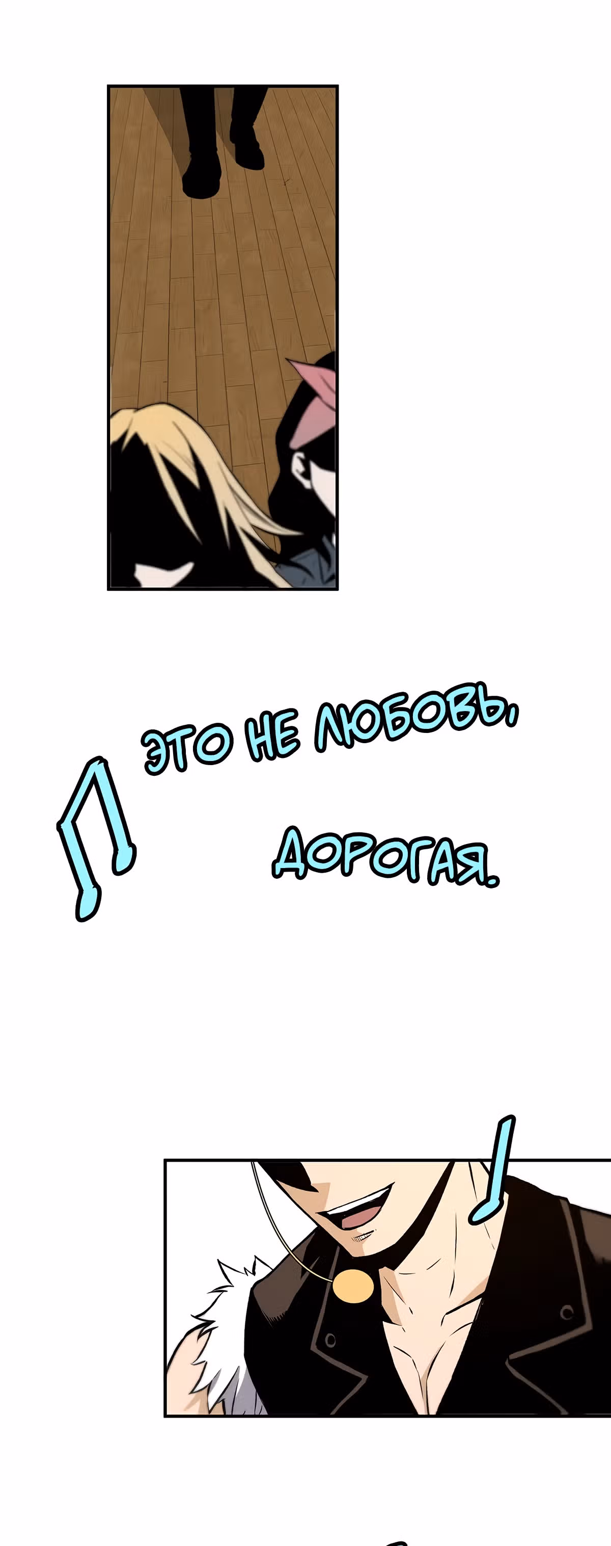 Легенда о Регрессии — Том 1 · Глава 54, страница 35