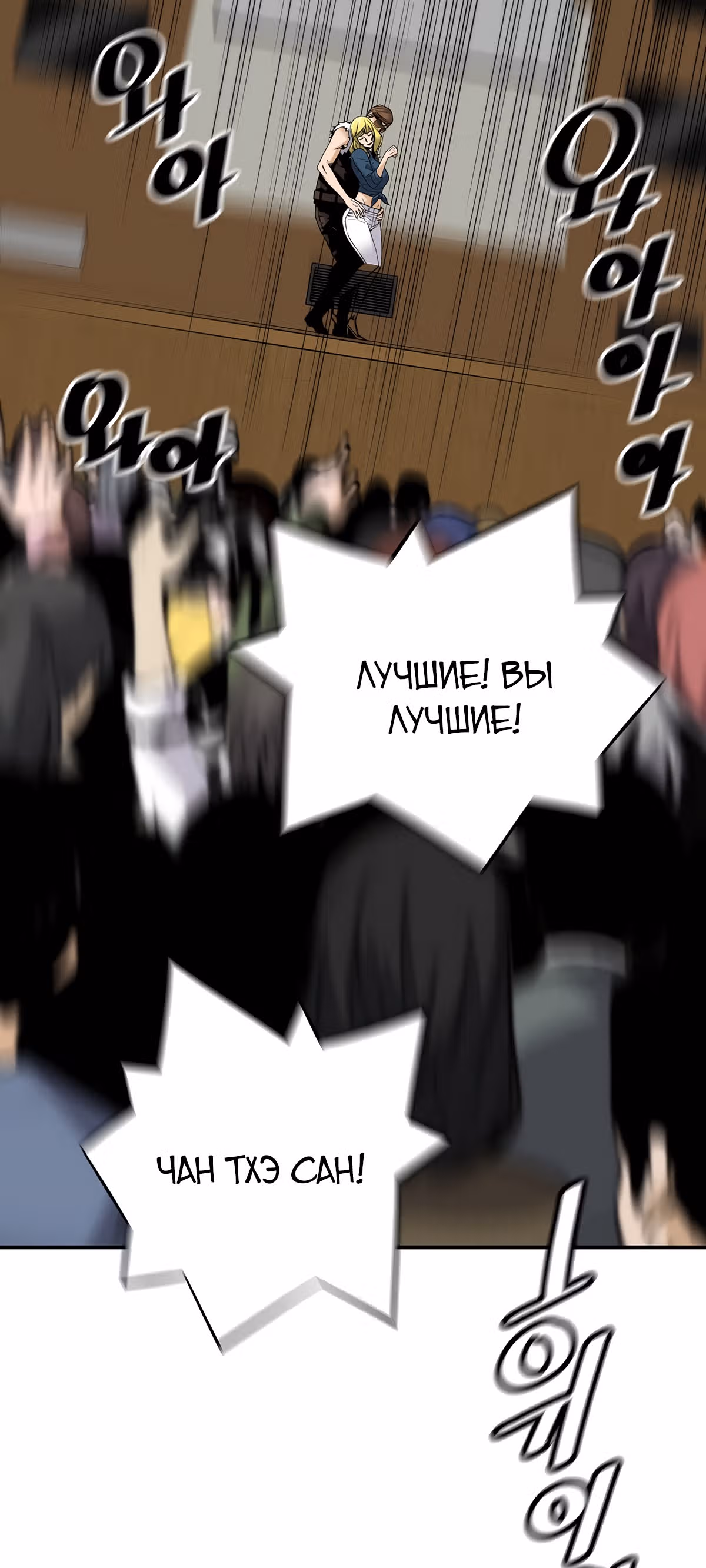 Легенда о Регрессии — Том 1 · Глава 54, страница 52