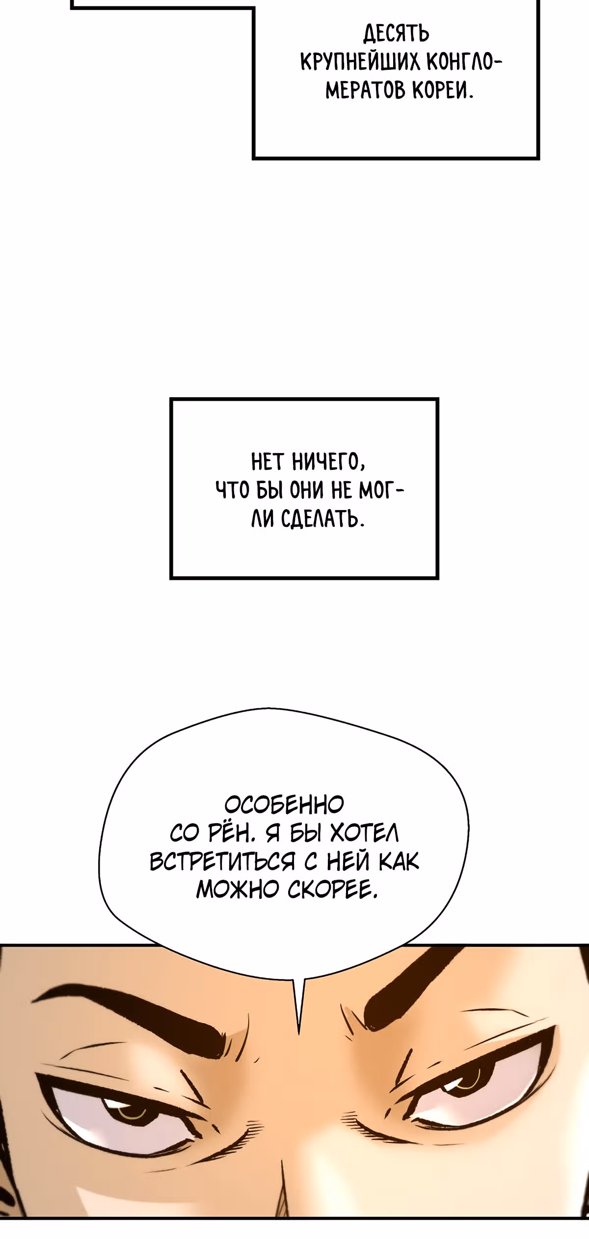 Легенда о Регрессии — Том 1 · Глава 54, страница 71