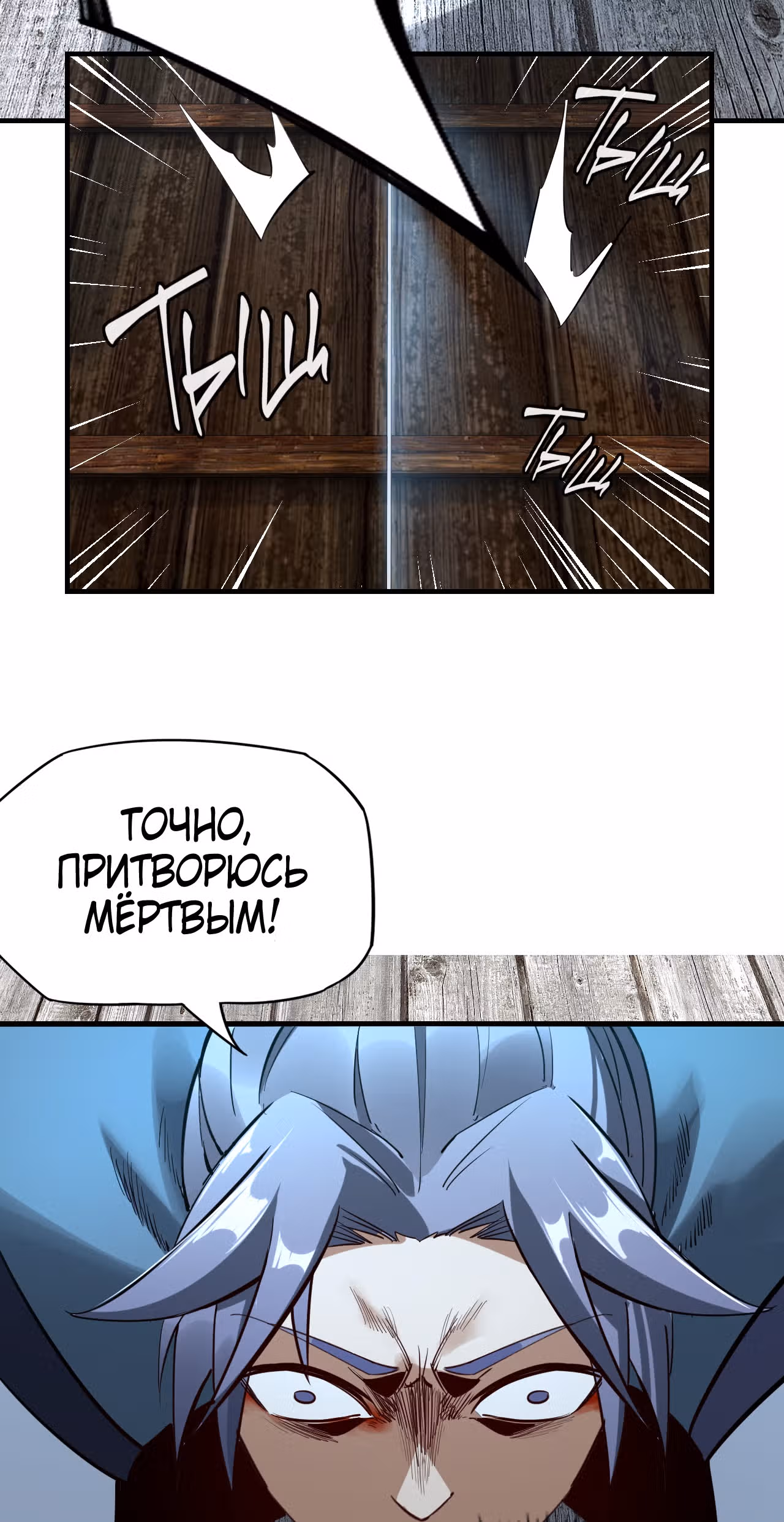 Моя судьба злодея — Том 1 · Глава 12, страница 35