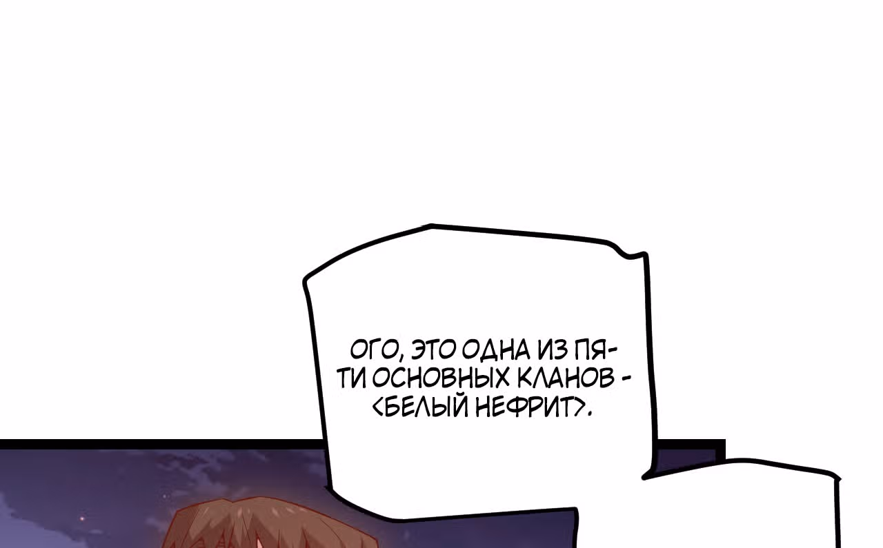 Я вышел из игры — Том 1 · Глава 13, страница 21