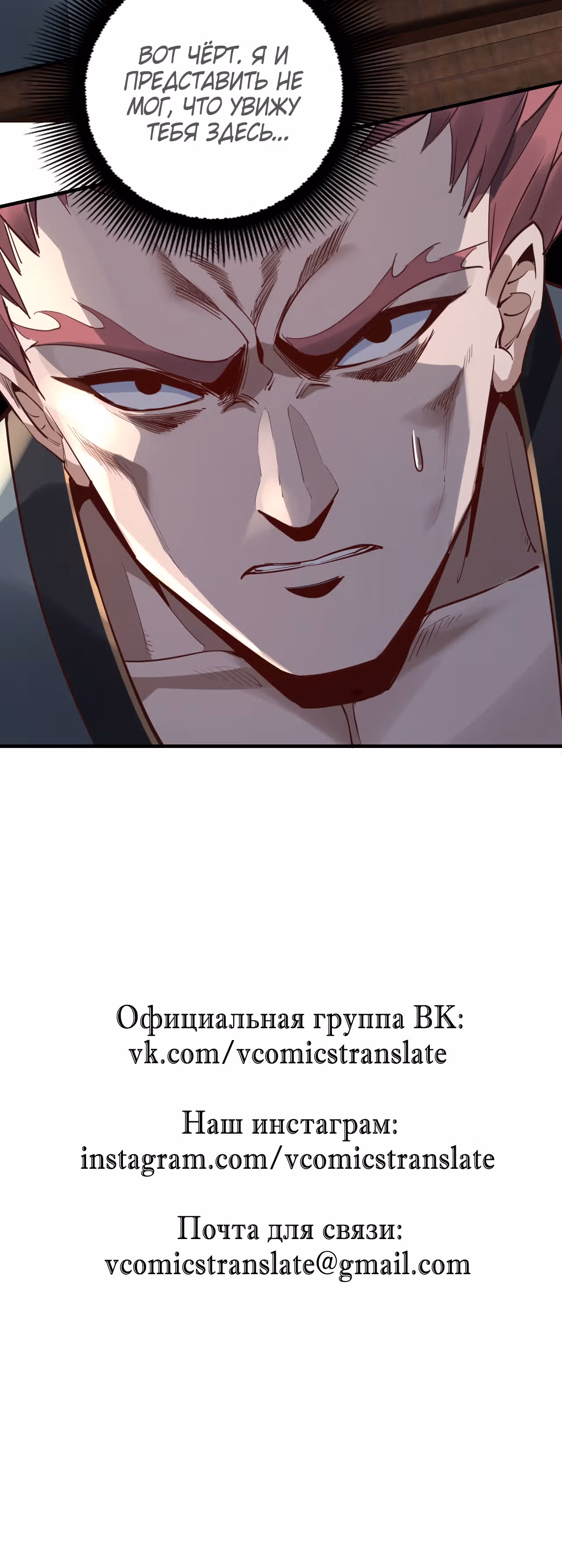 Моя судьба злодея — Том 1 · Глава 13, страница 39