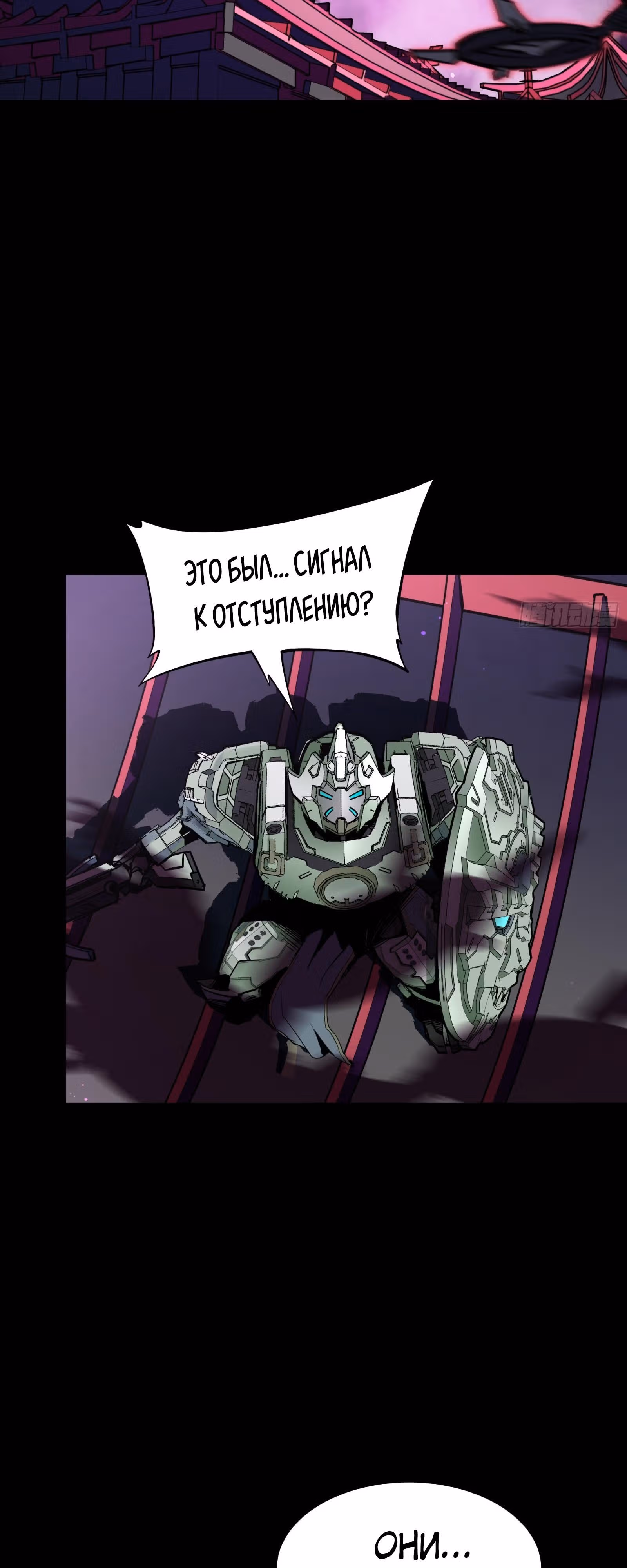 Регрессия Сильнейшего Мастера — Том 1 · Глава 81, страница 16