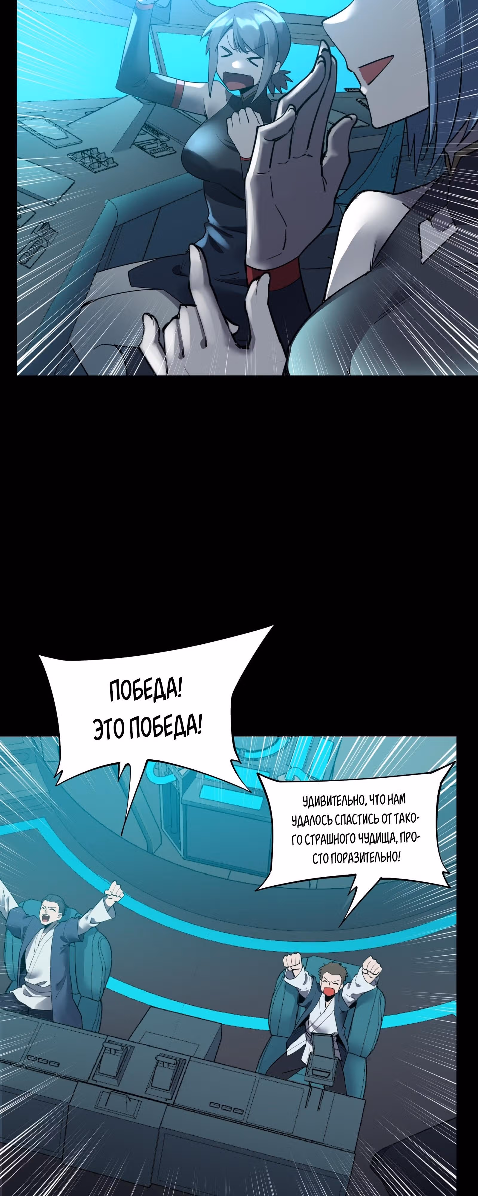 Регрессия Сильнейшего Мастера — Том 1 · Глава 81, страница 22