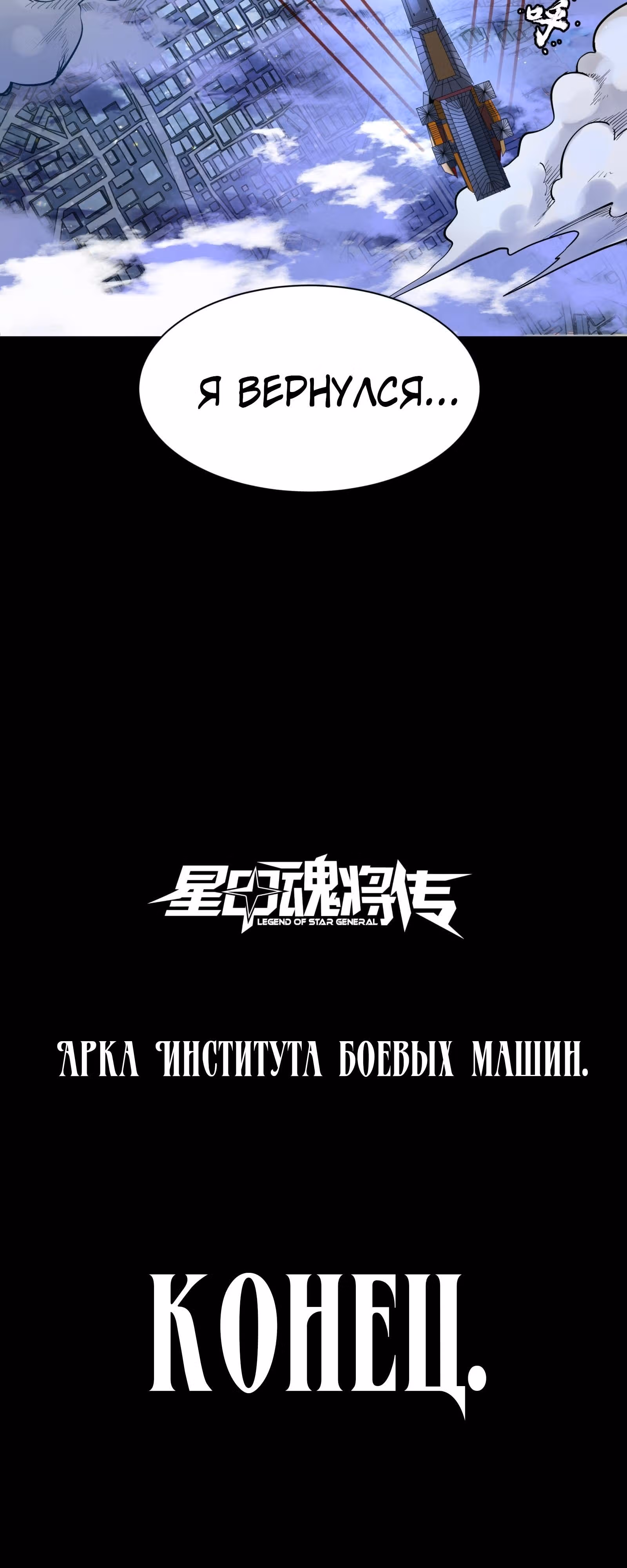 Регрессия Сильнейшего Мастера — Том 1 · Глава 81, страница 42