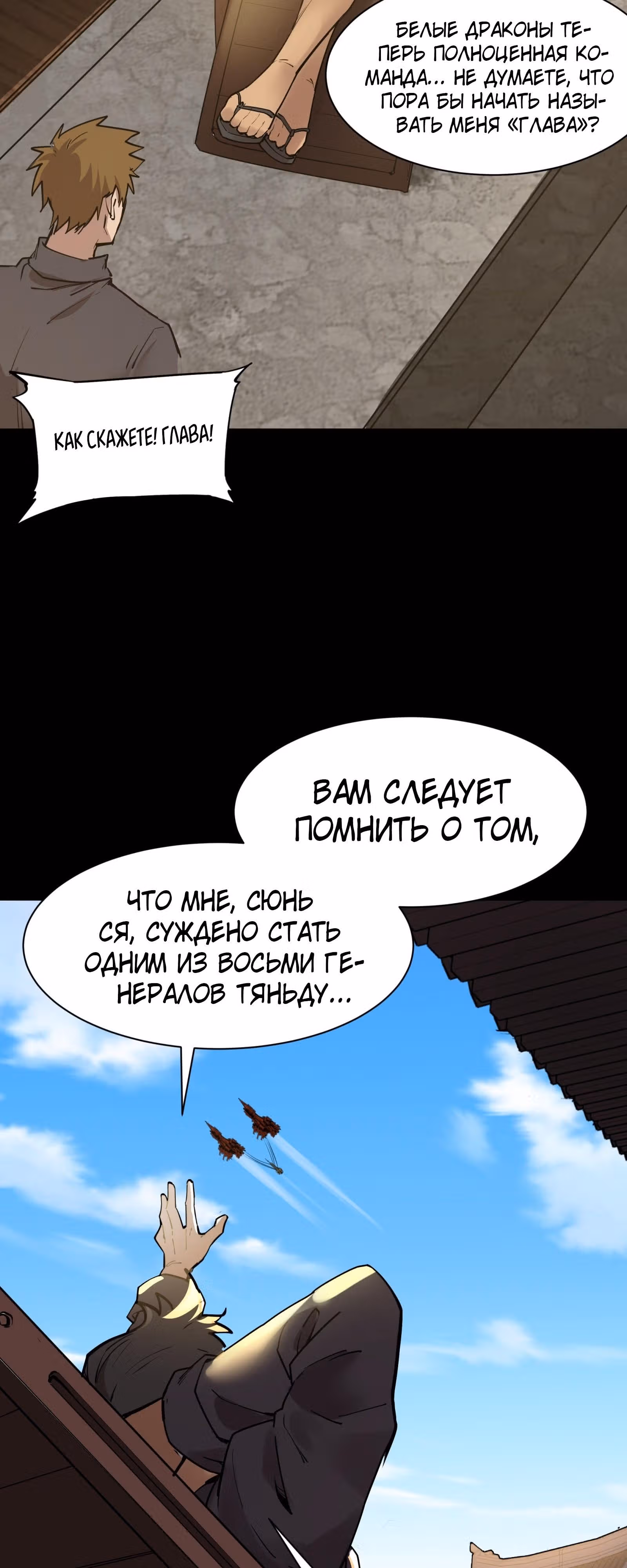 Регрессия Сильнейшего Мастера — Том 1 · Глава 81, страница 49