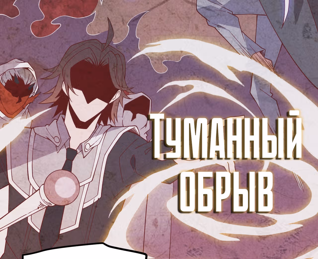 Я вышел из игры — Том 1 · Глава 14, страница 17