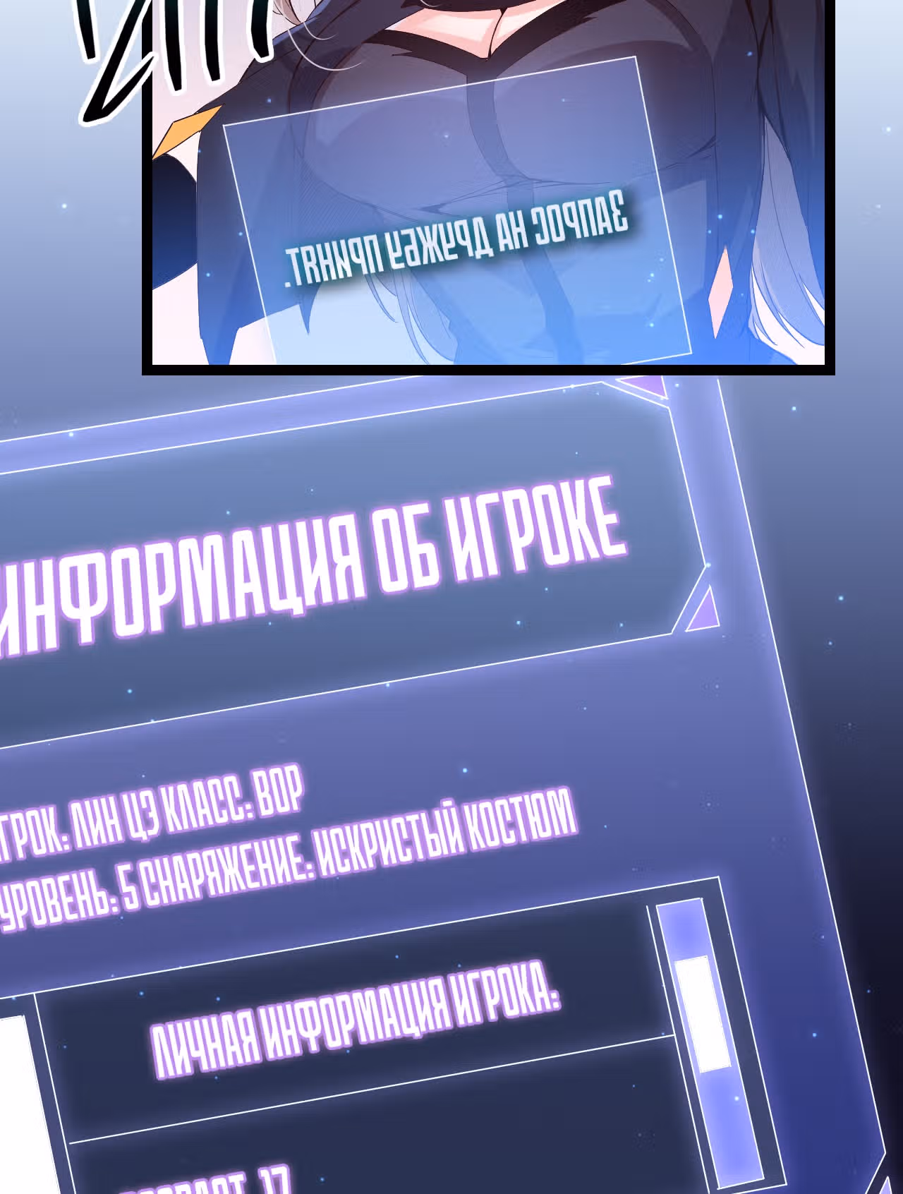 Я вышел из игры — Том 1 · Глава 14, страница 43