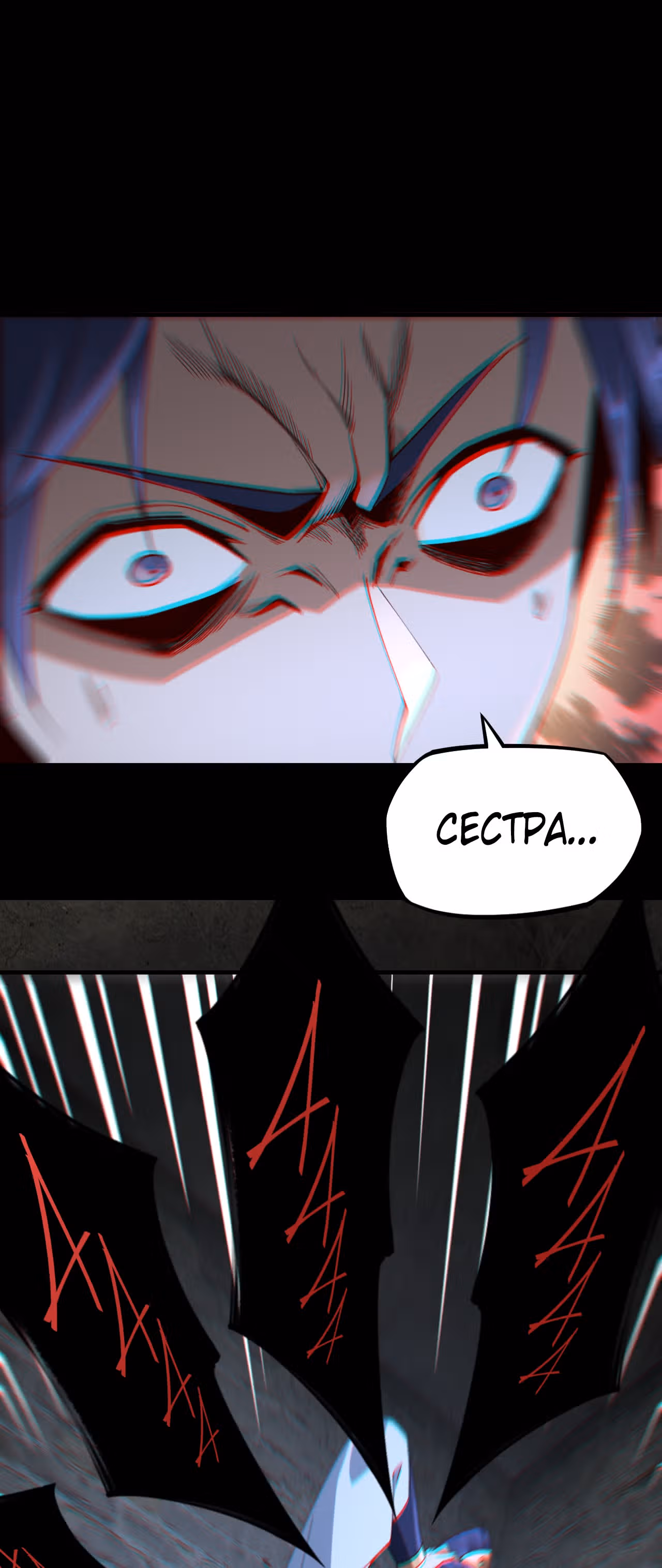 Моя судьба злодея — Том 1 · Глава 16, страница 17