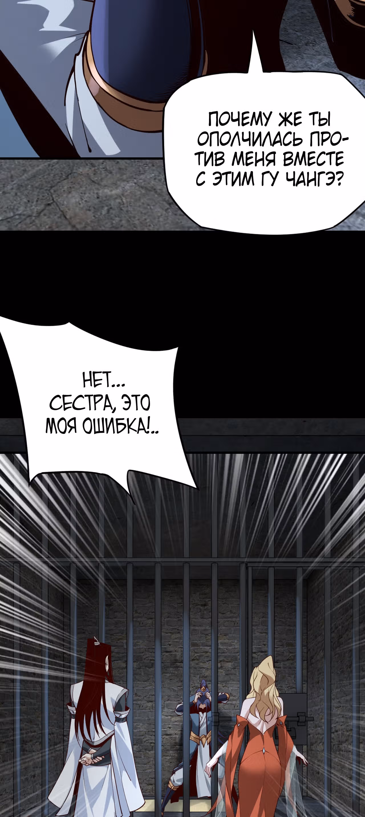 Моя судьба злодея — Том 1 · Глава 16, страница 22