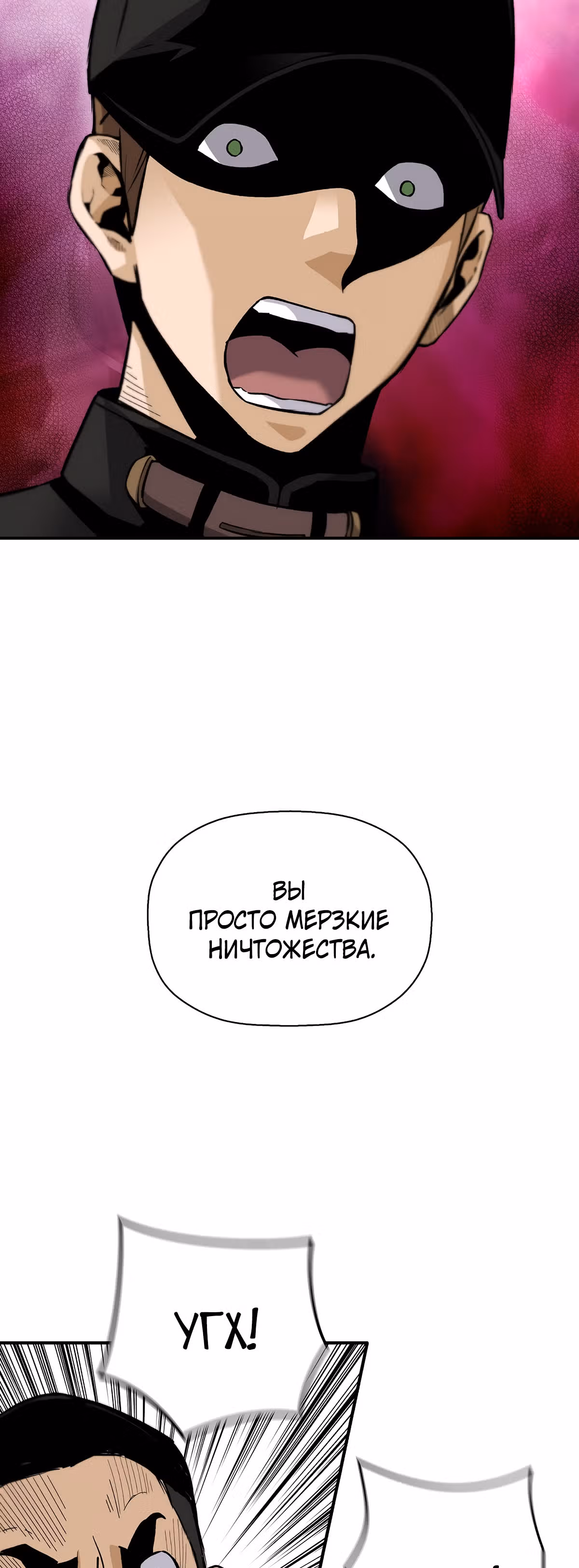 Легенда о Регрессии — Том 1 · Глава 57, страница 25