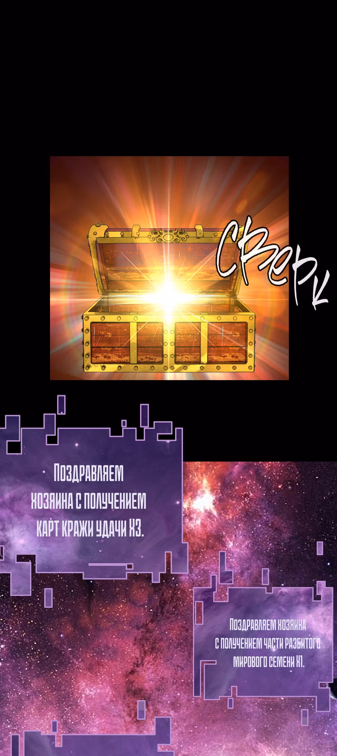 Моя судьба злодея — Том 1 · Глава 17, страница 1