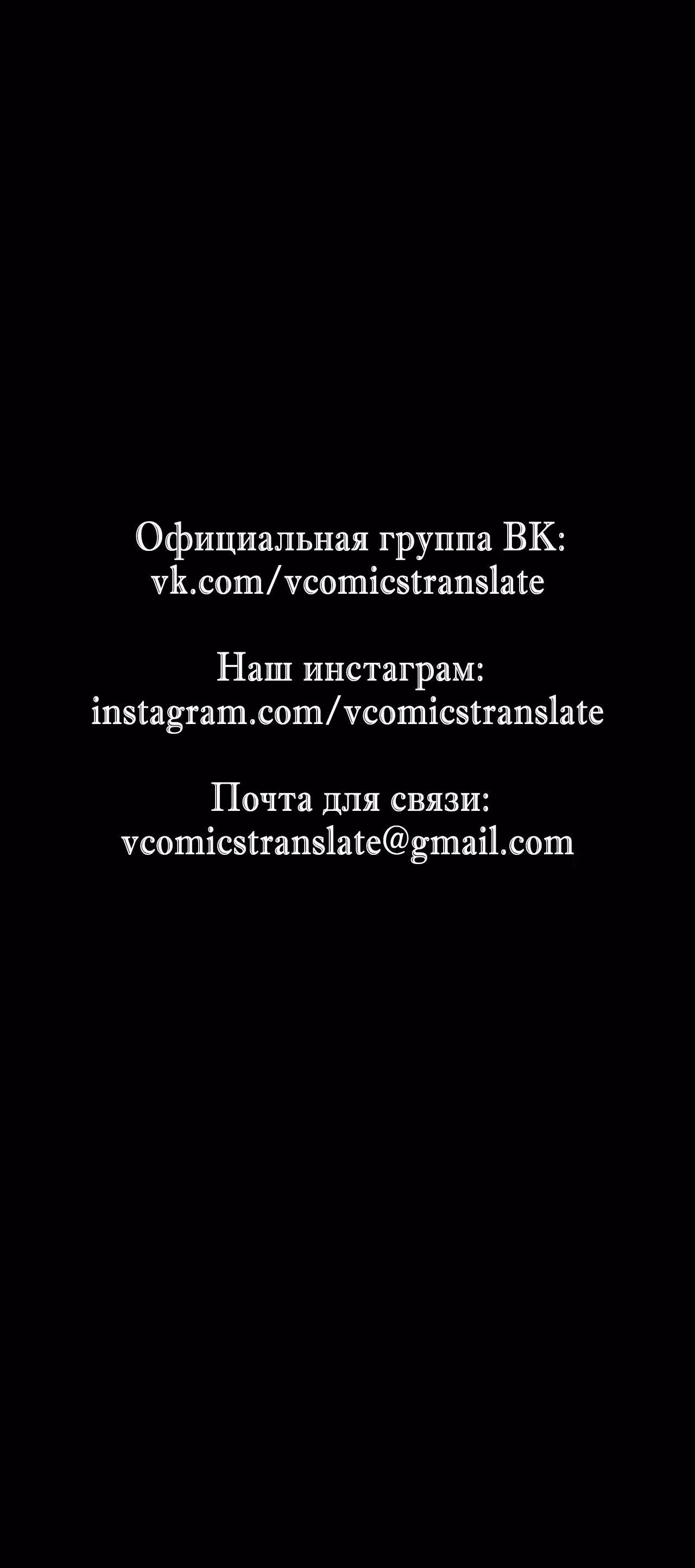 Моя судьба злодея — Том 1 · Глава 17, страница 59