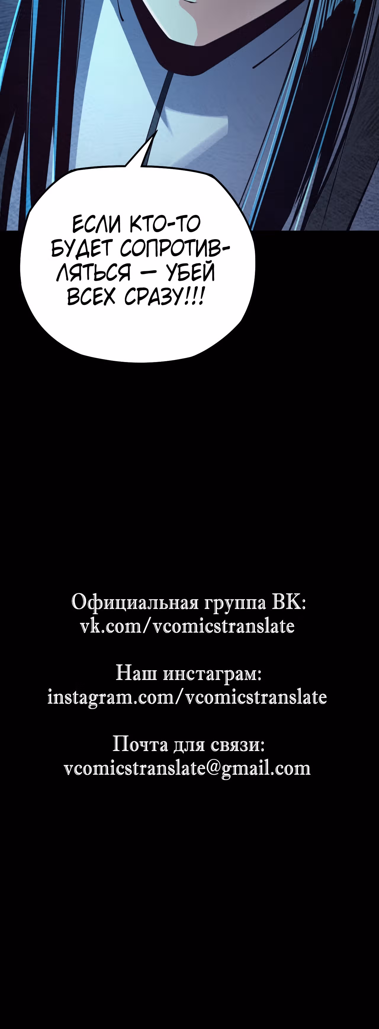 Моя судьба злодея — Том 1 · Глава 18, страница 41